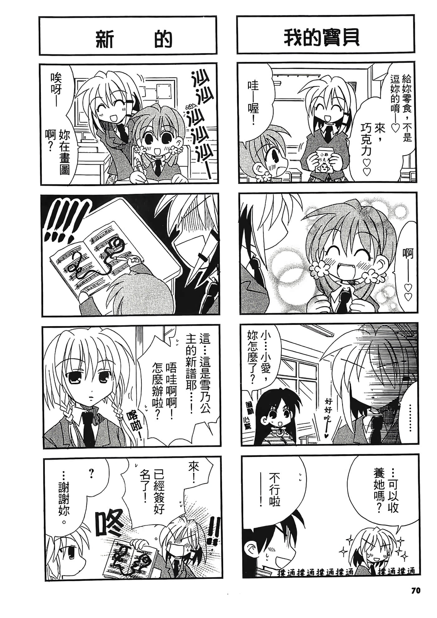 Page 71