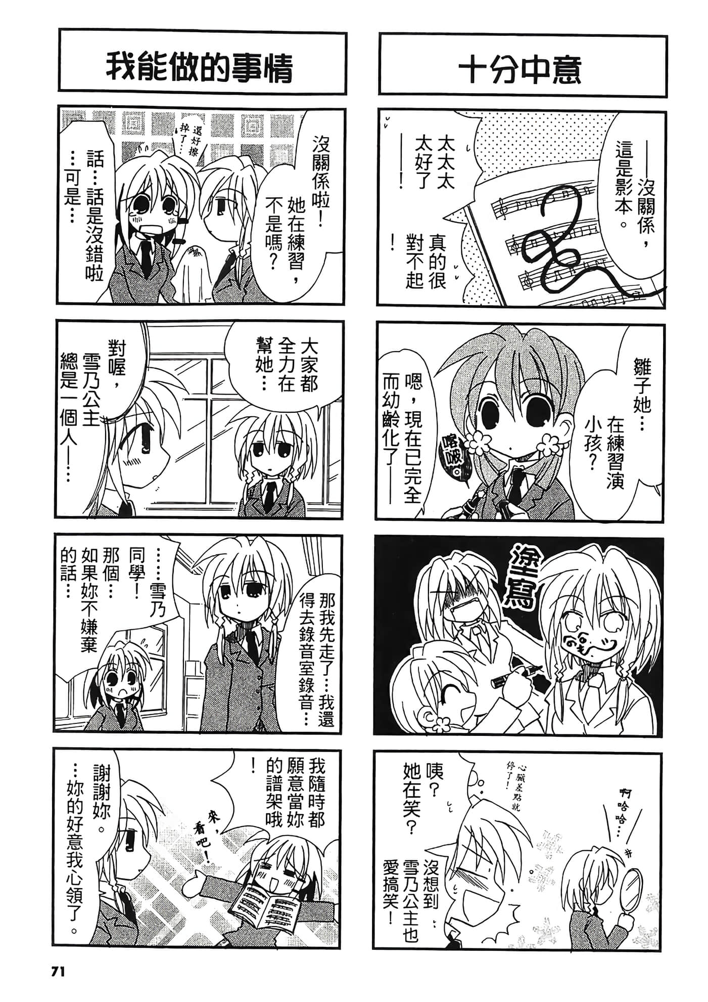 Page 72
