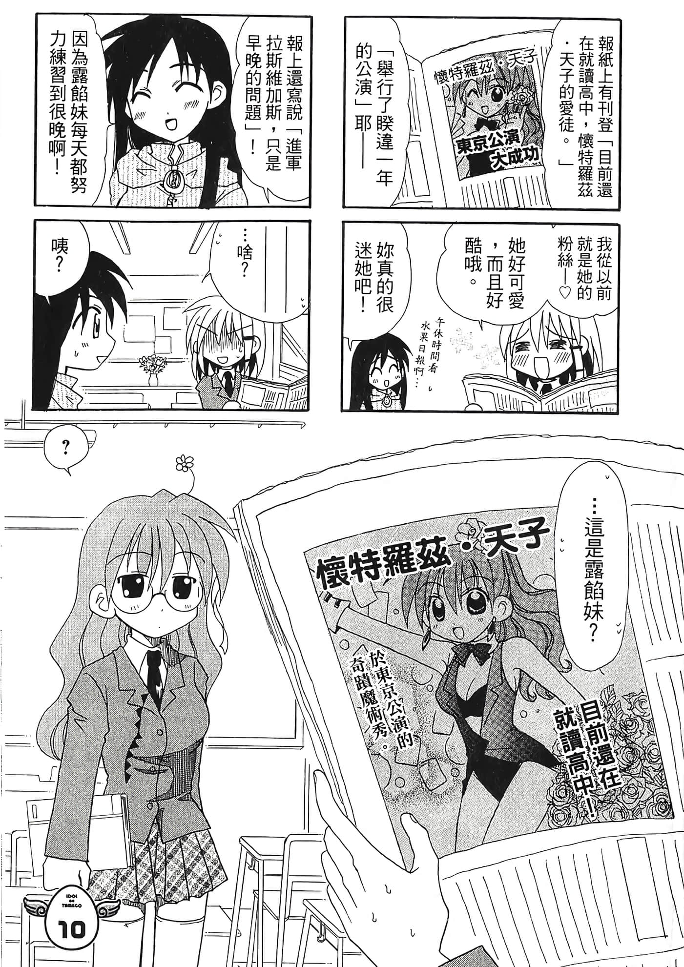Page 76