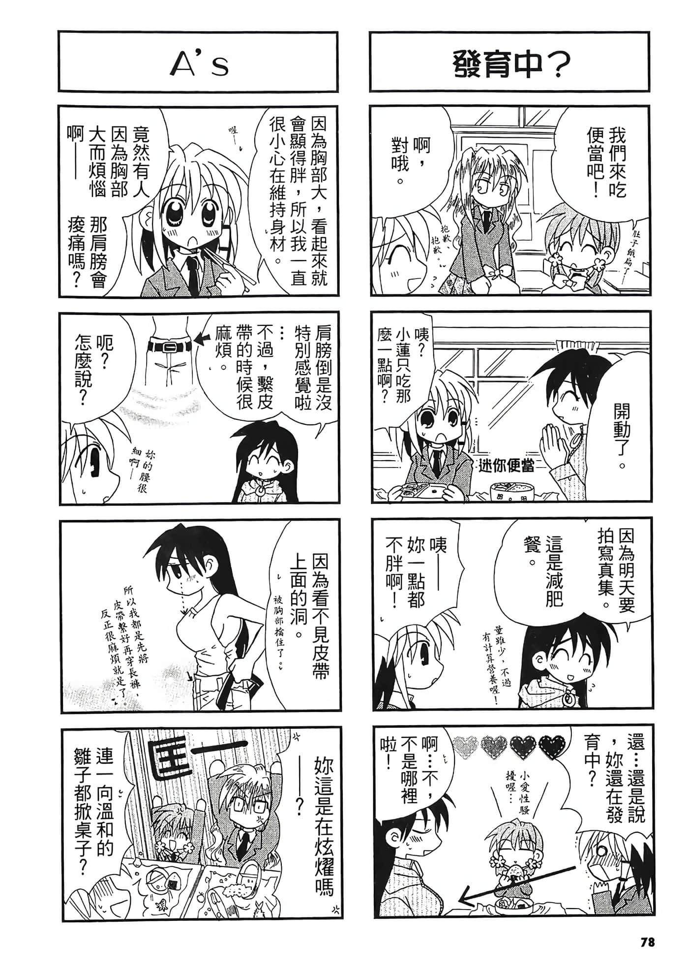 Page 79