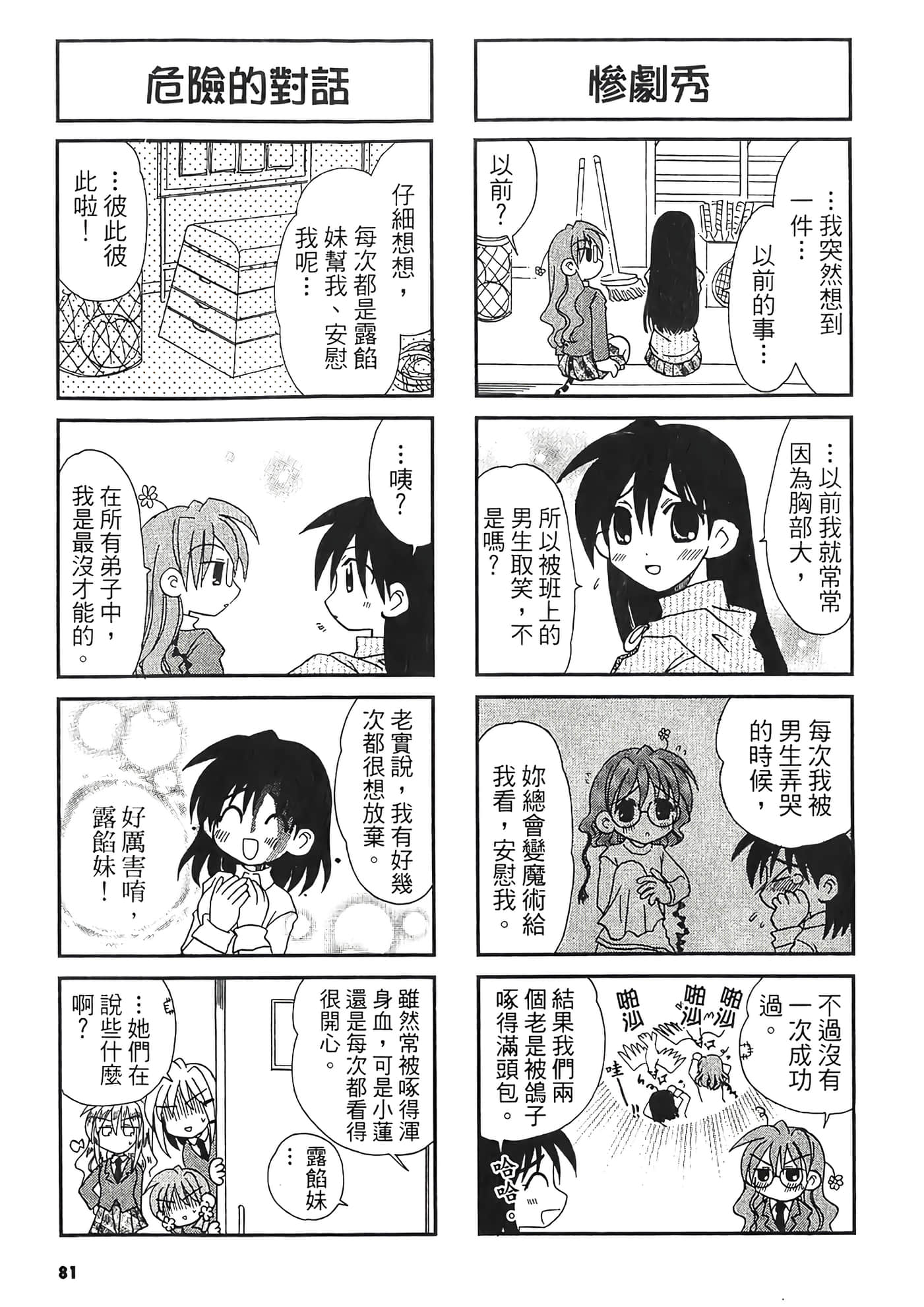 Page 82