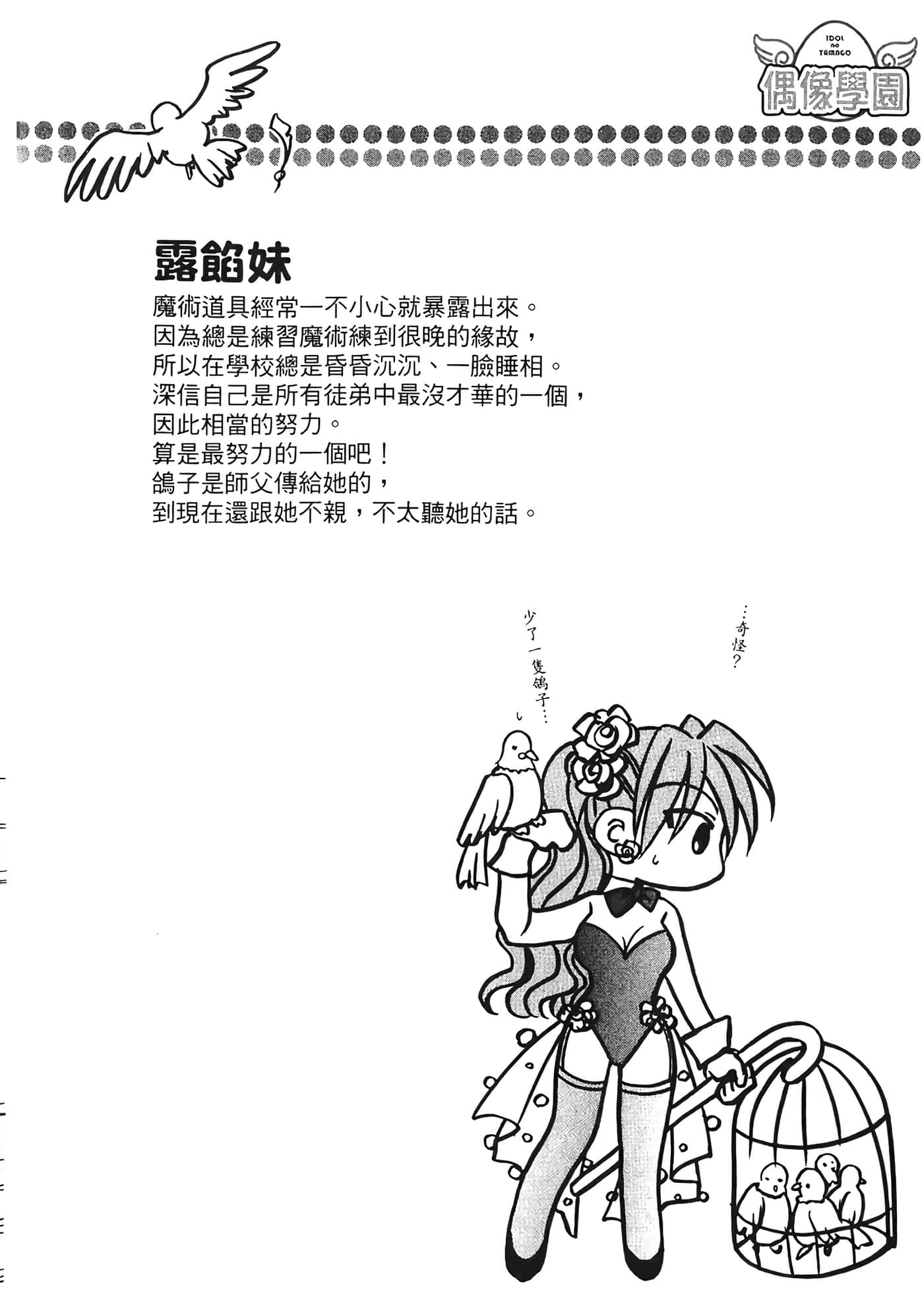 Page 85