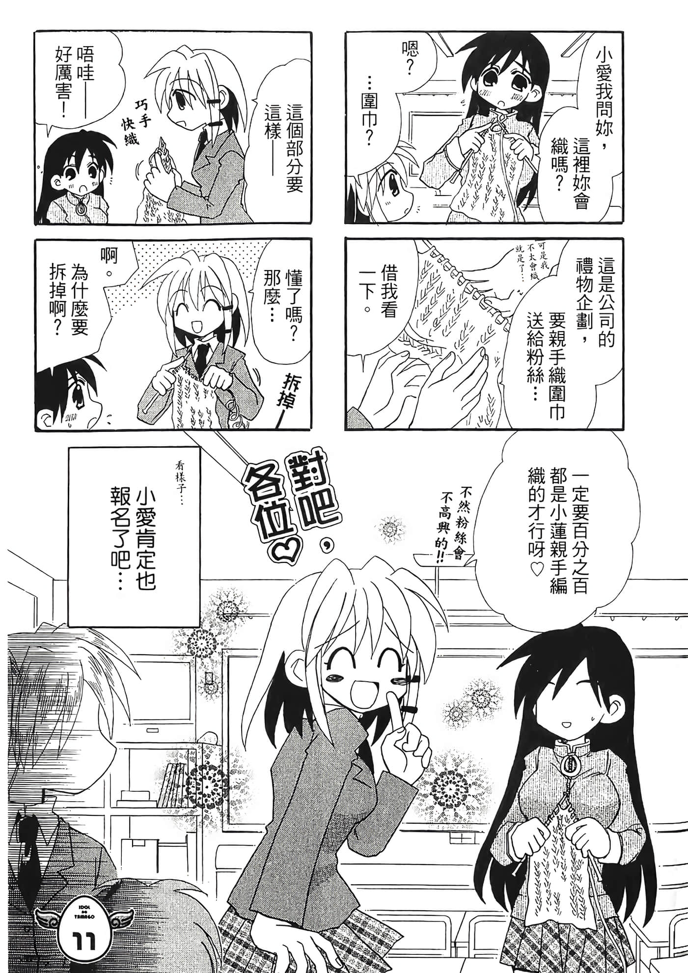 Page 86