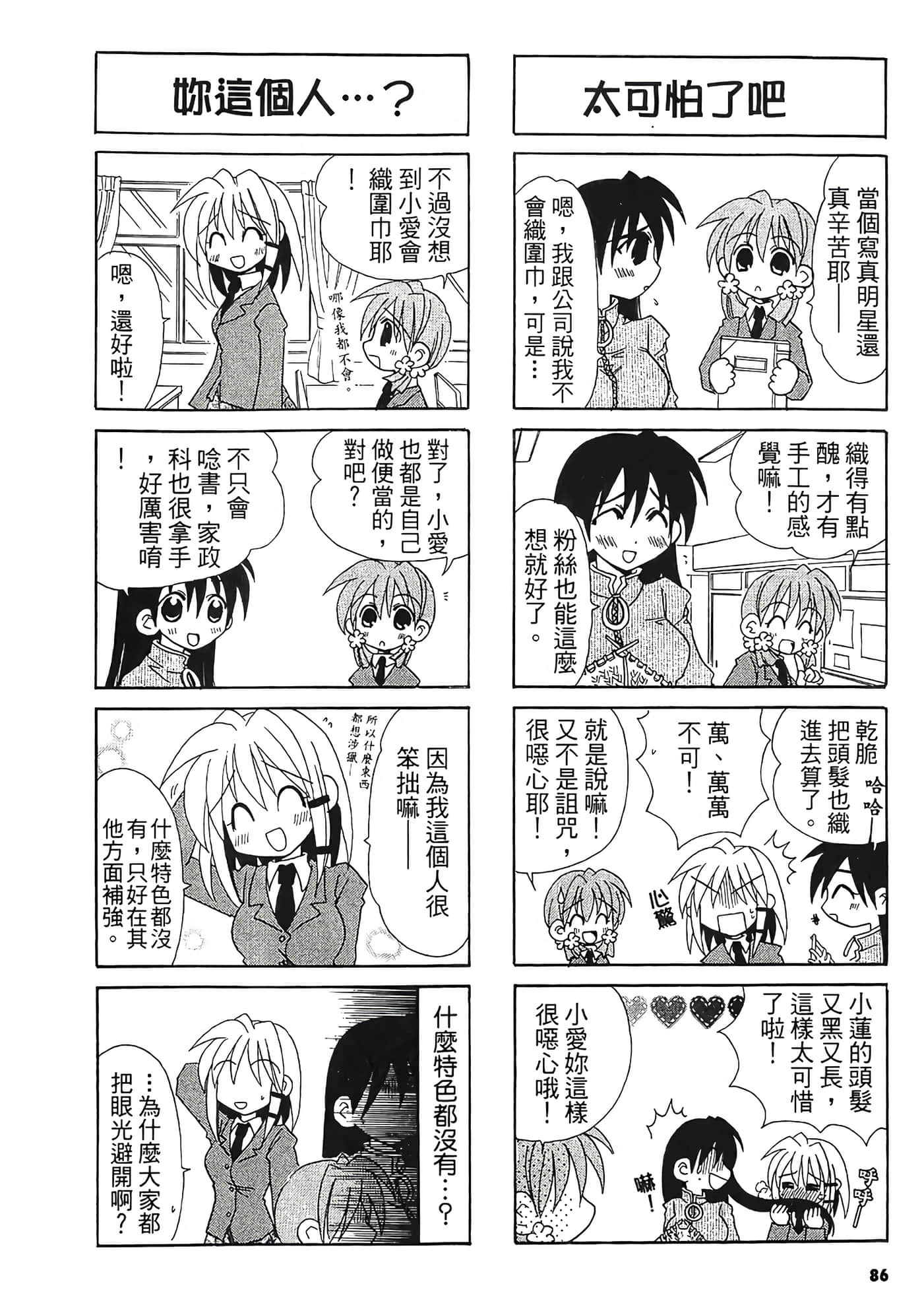 Page 87