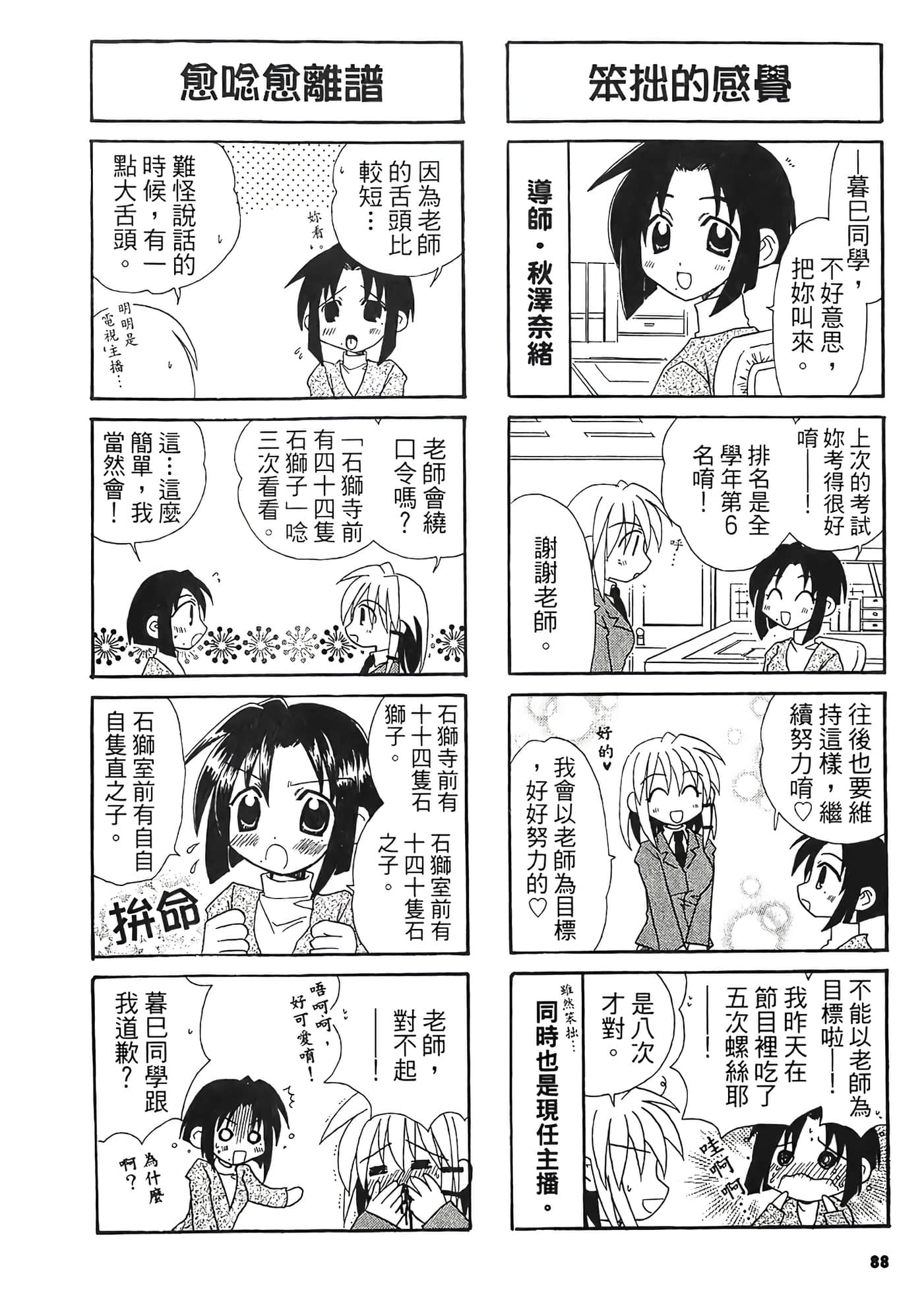 Page 89