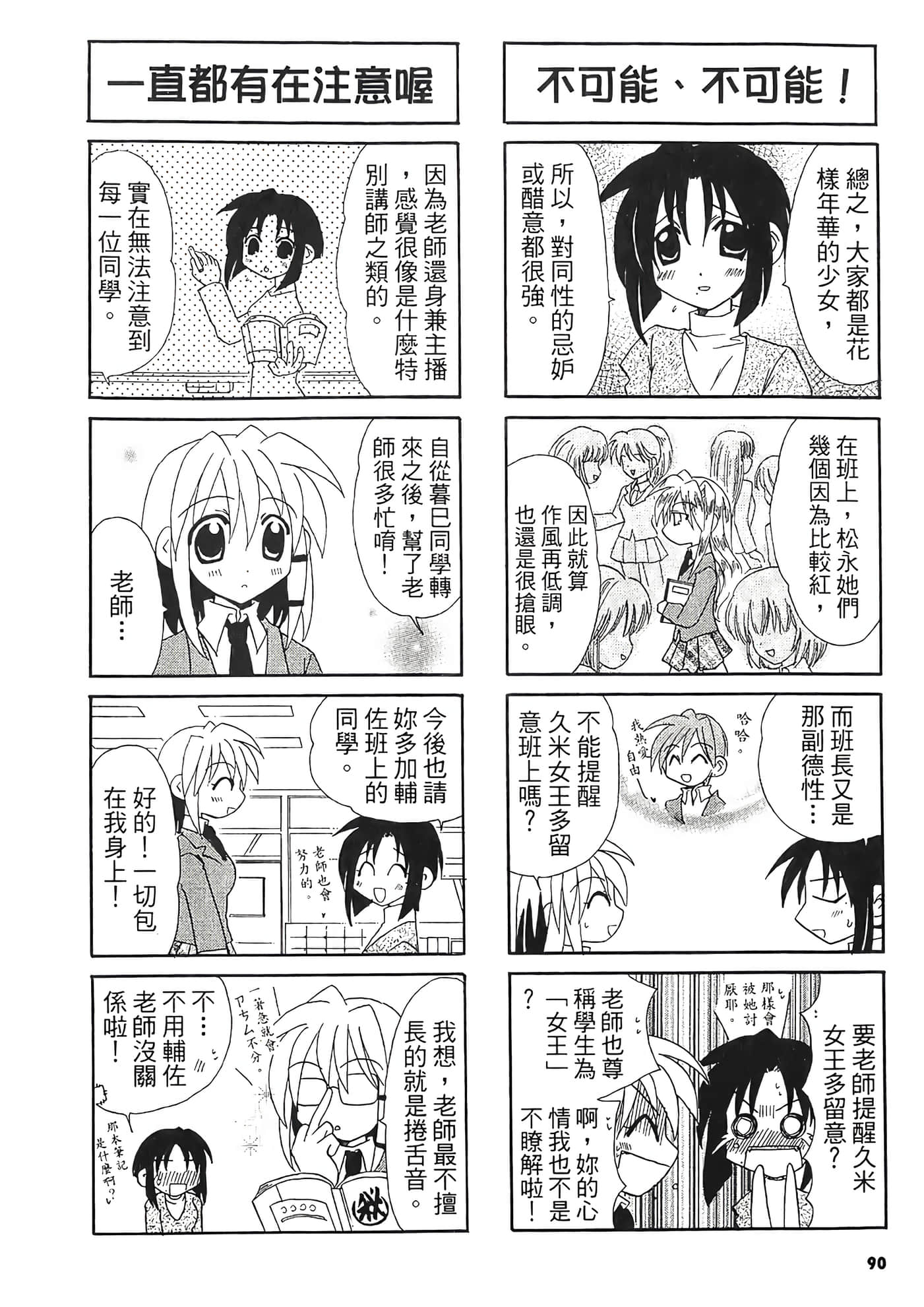 Page 91