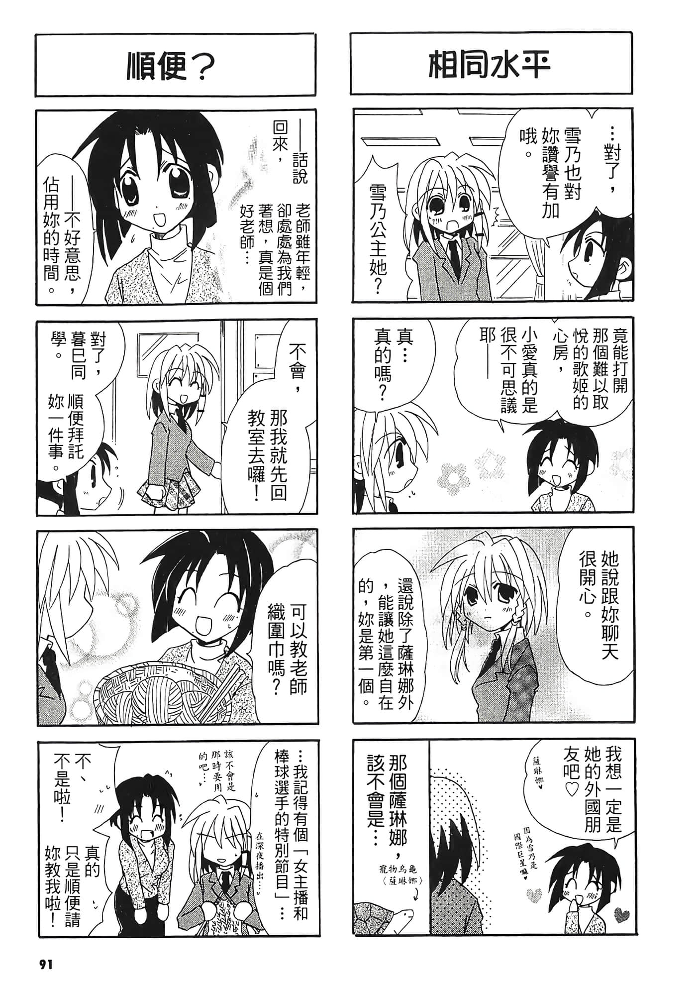 Page 92