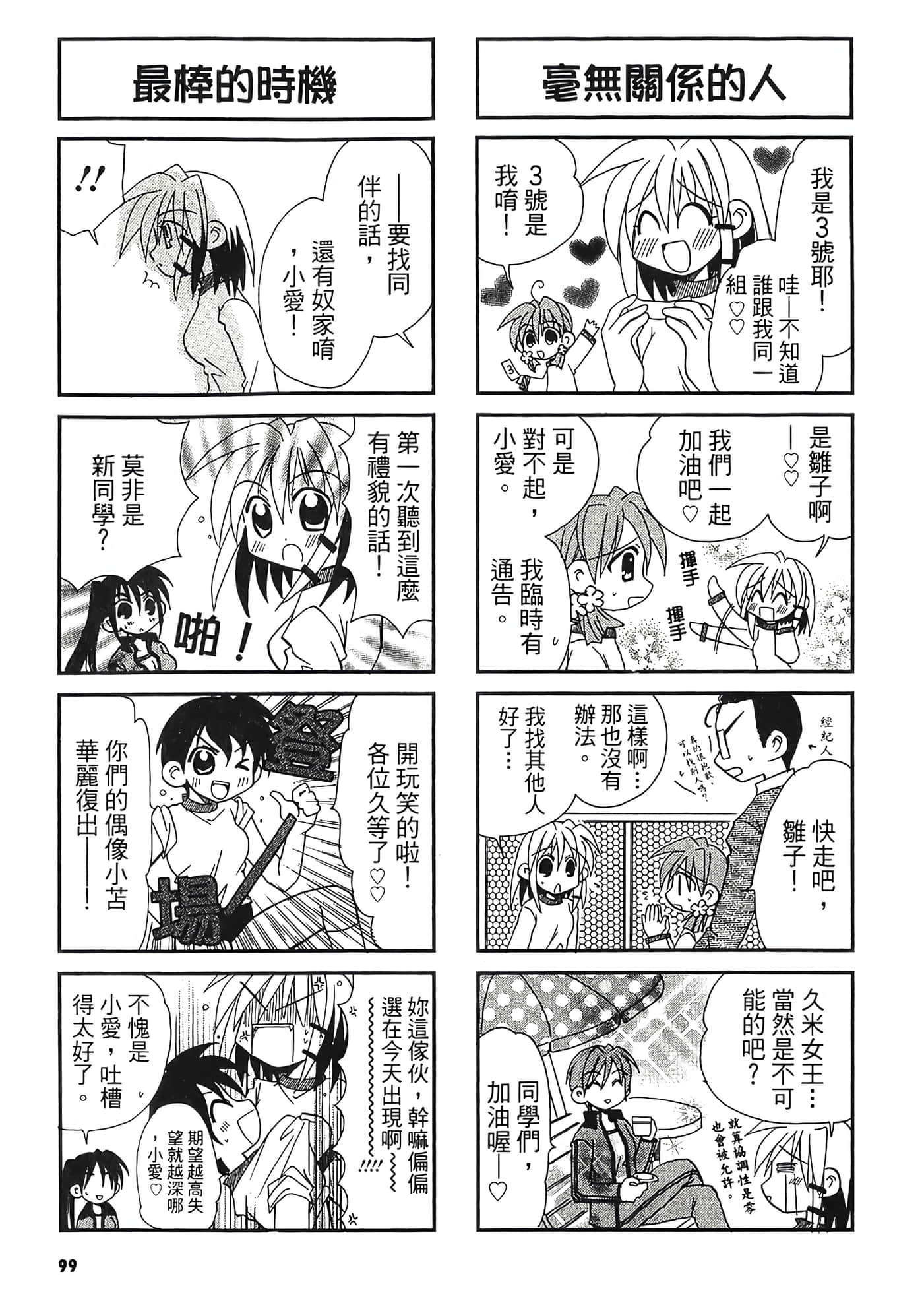 Page 100
