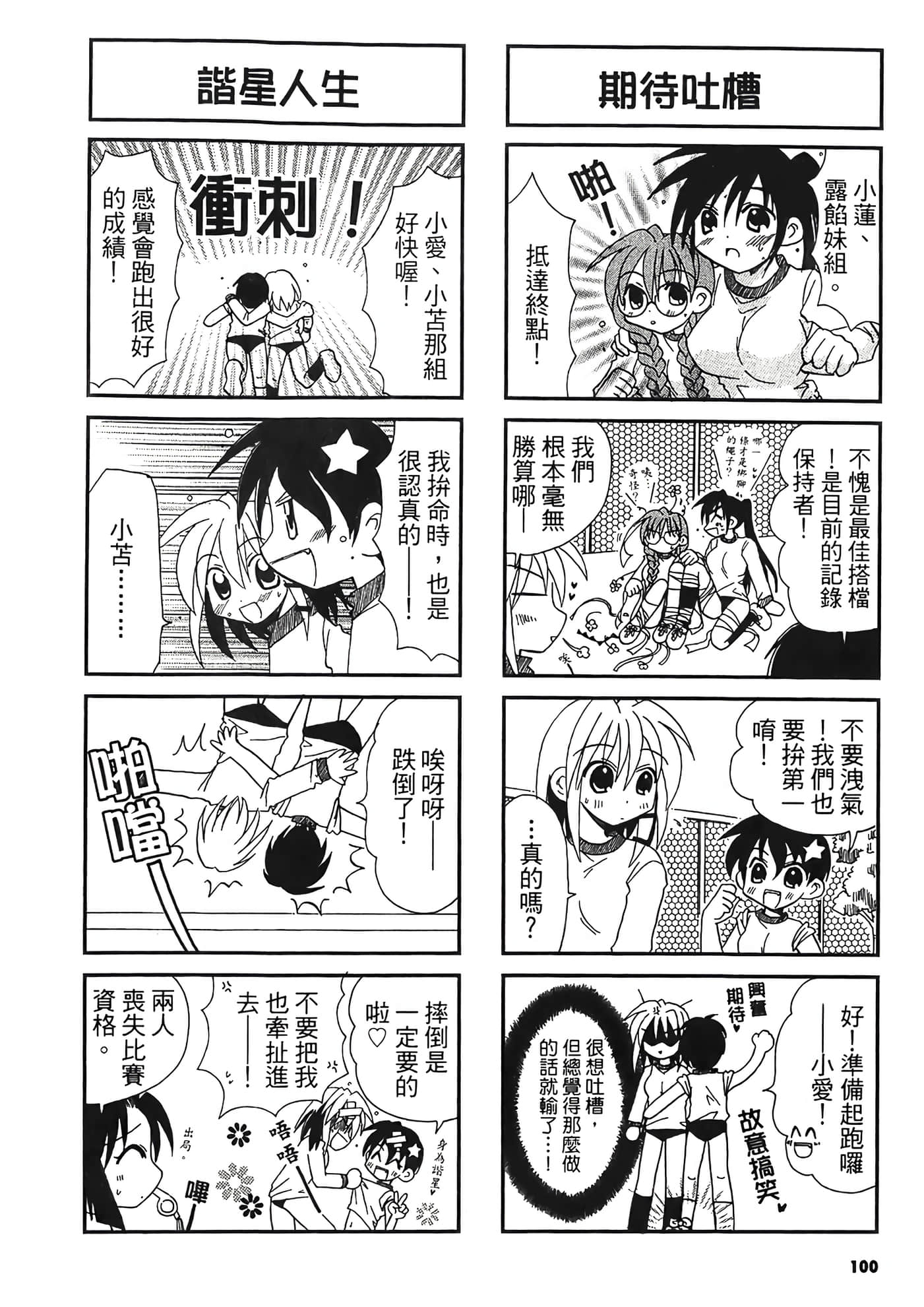 Page 101