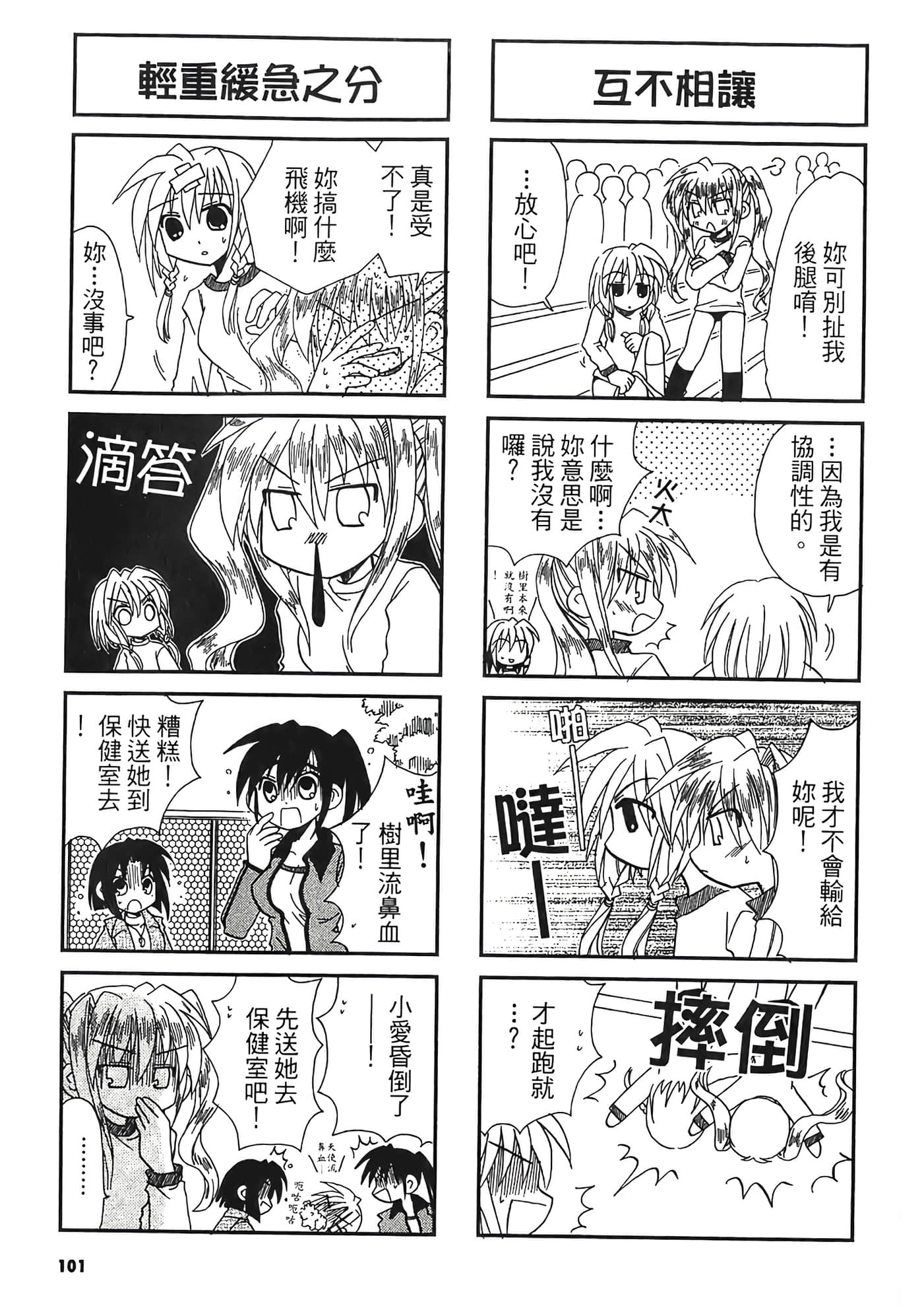 Page 102