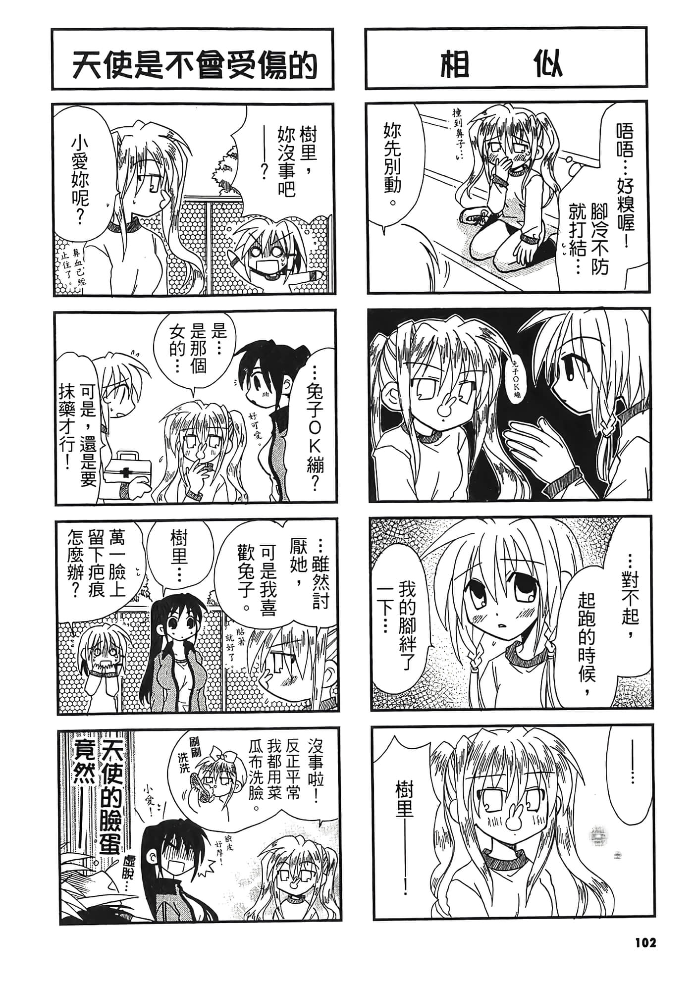 Page 103