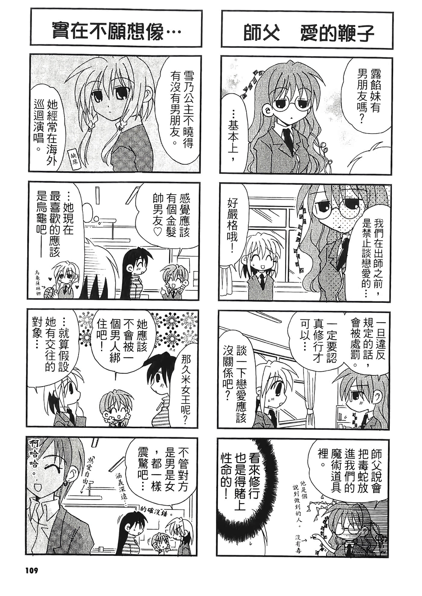 Page 110