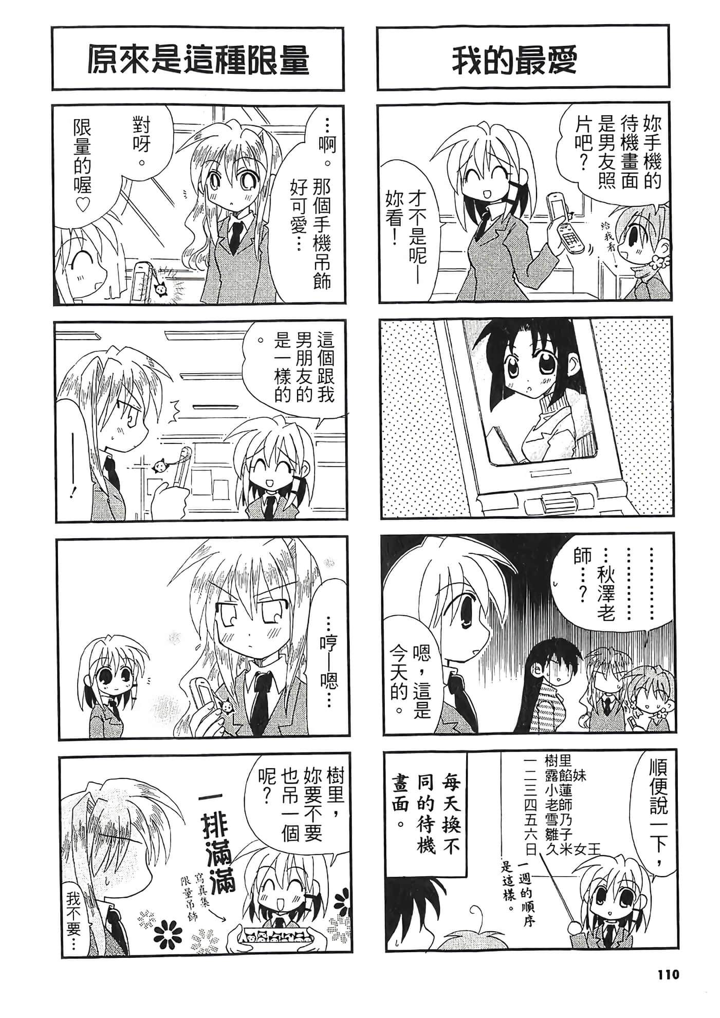 Page 111