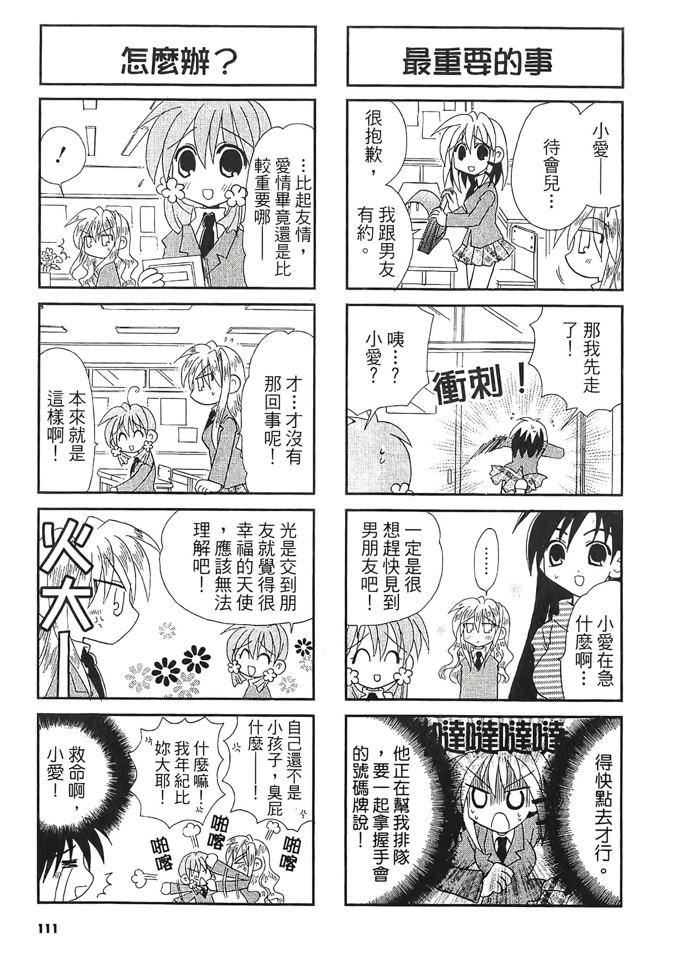 Page 112