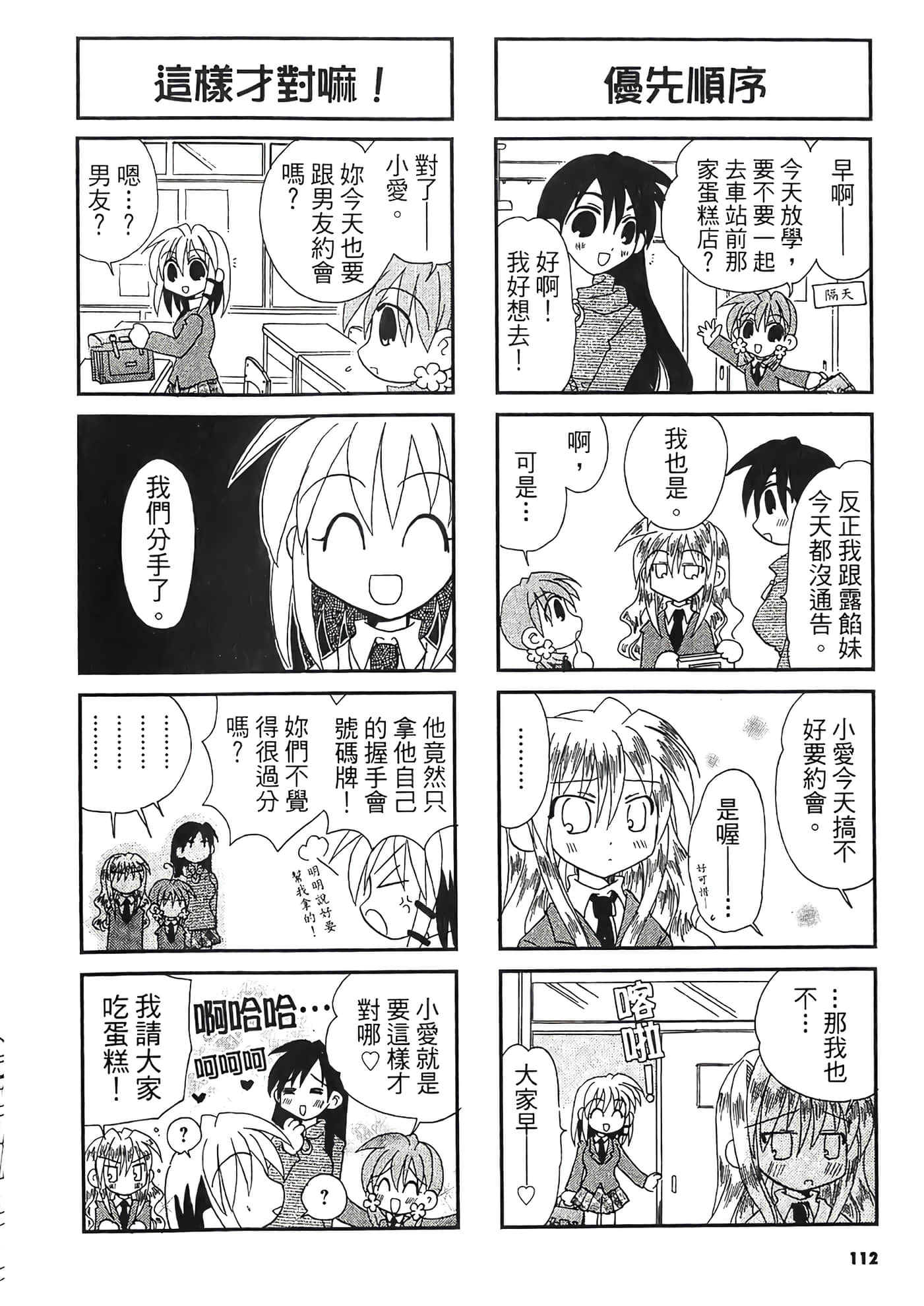 Page 113