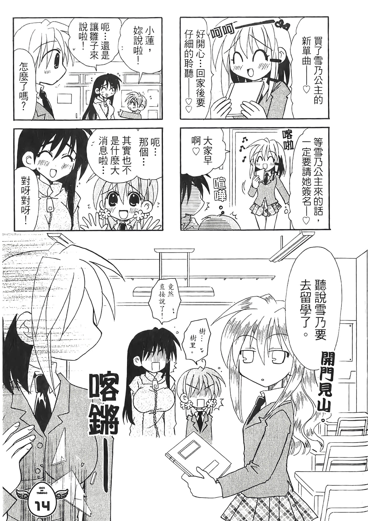 Page 114