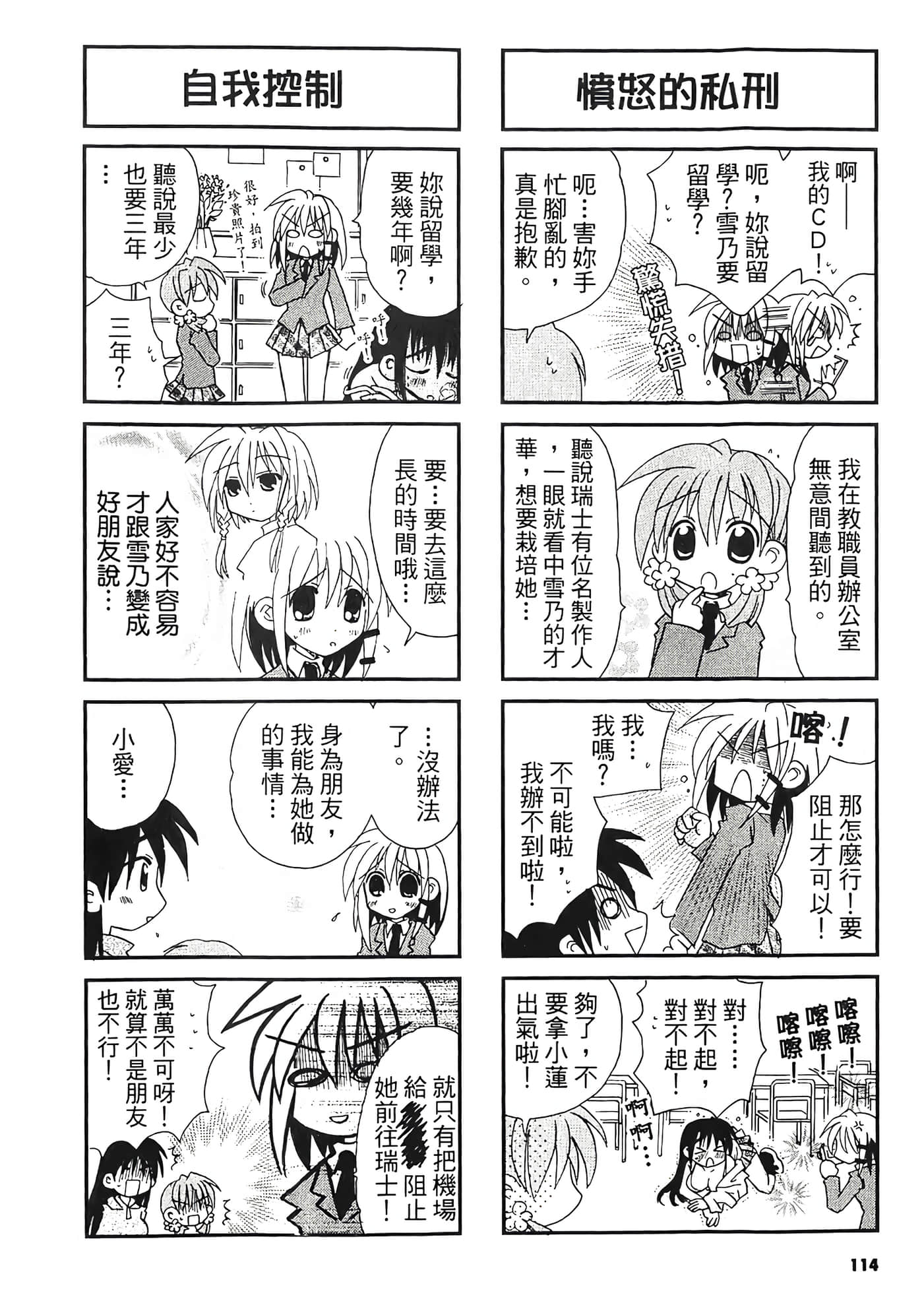 Page 115