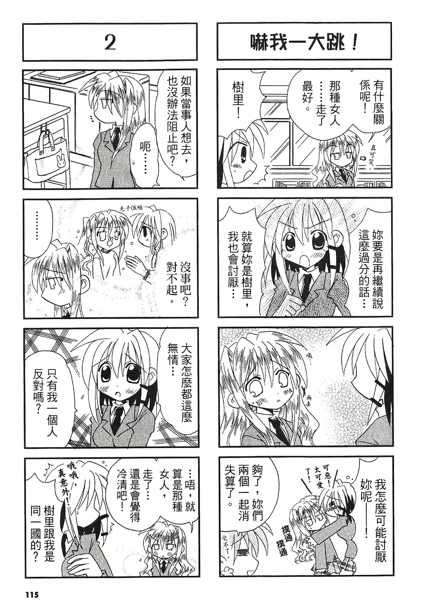 Page 116