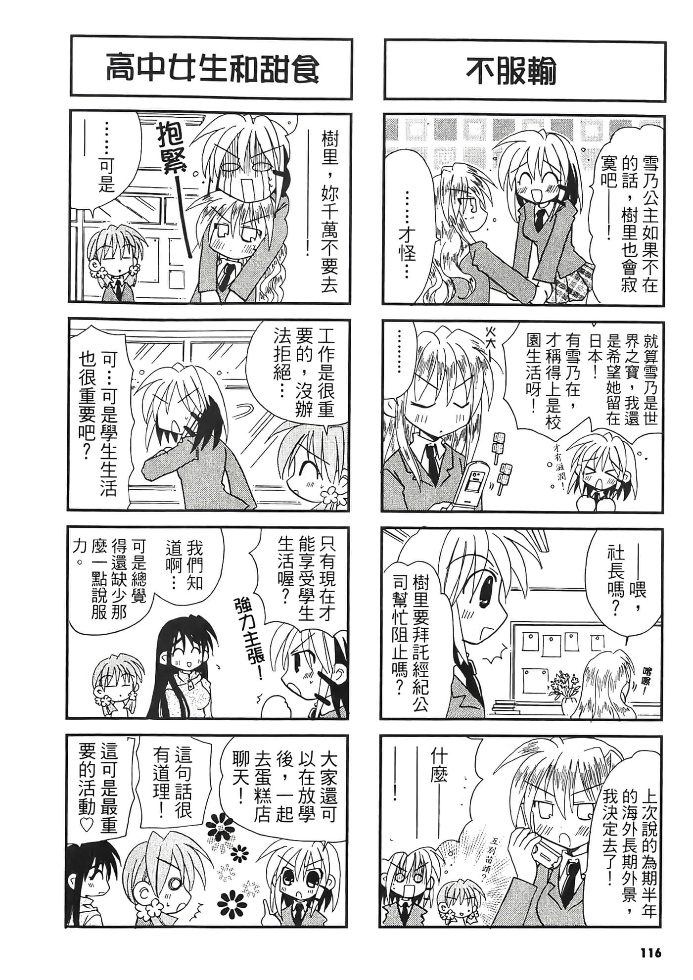 Page 117