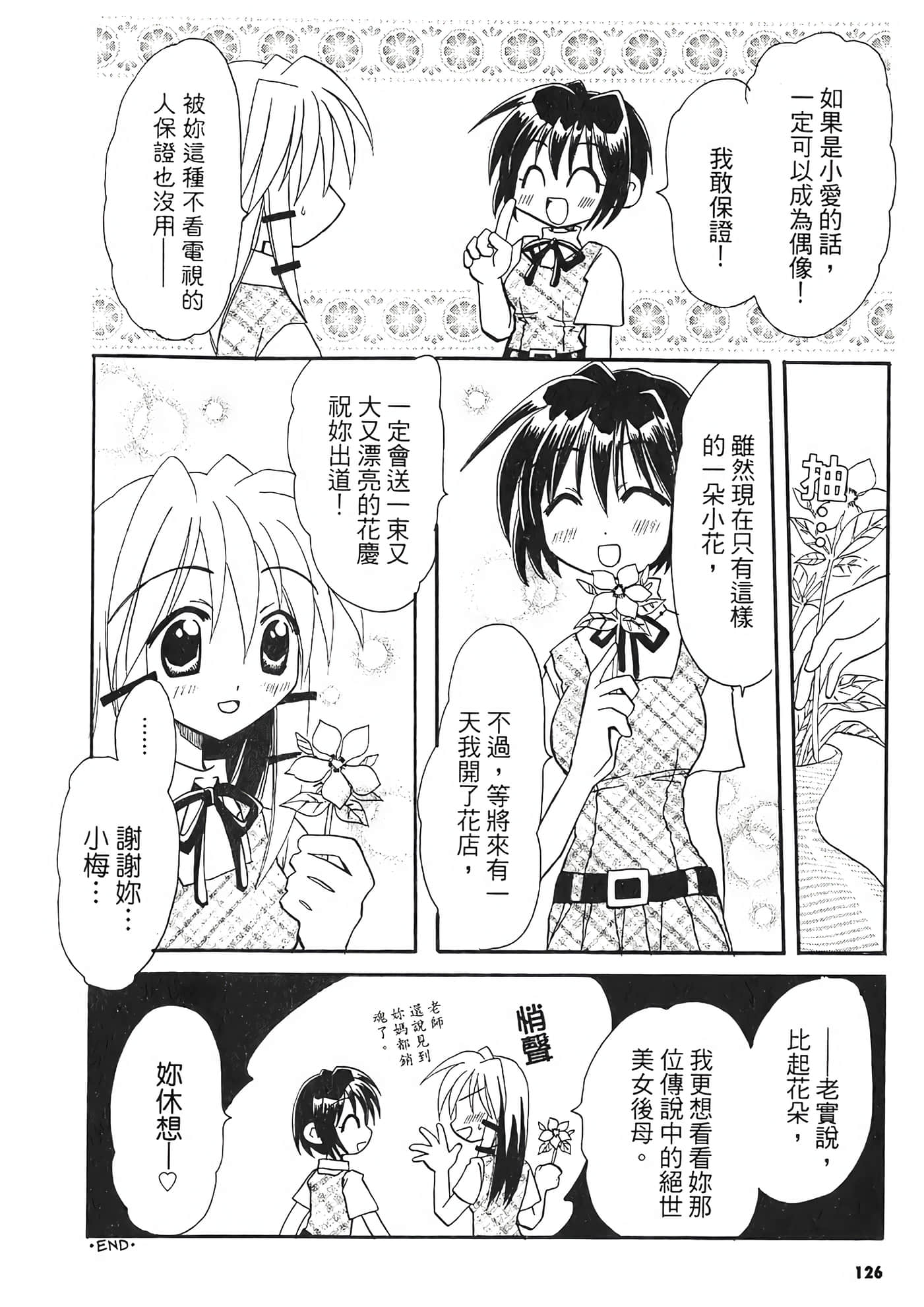 Page 127