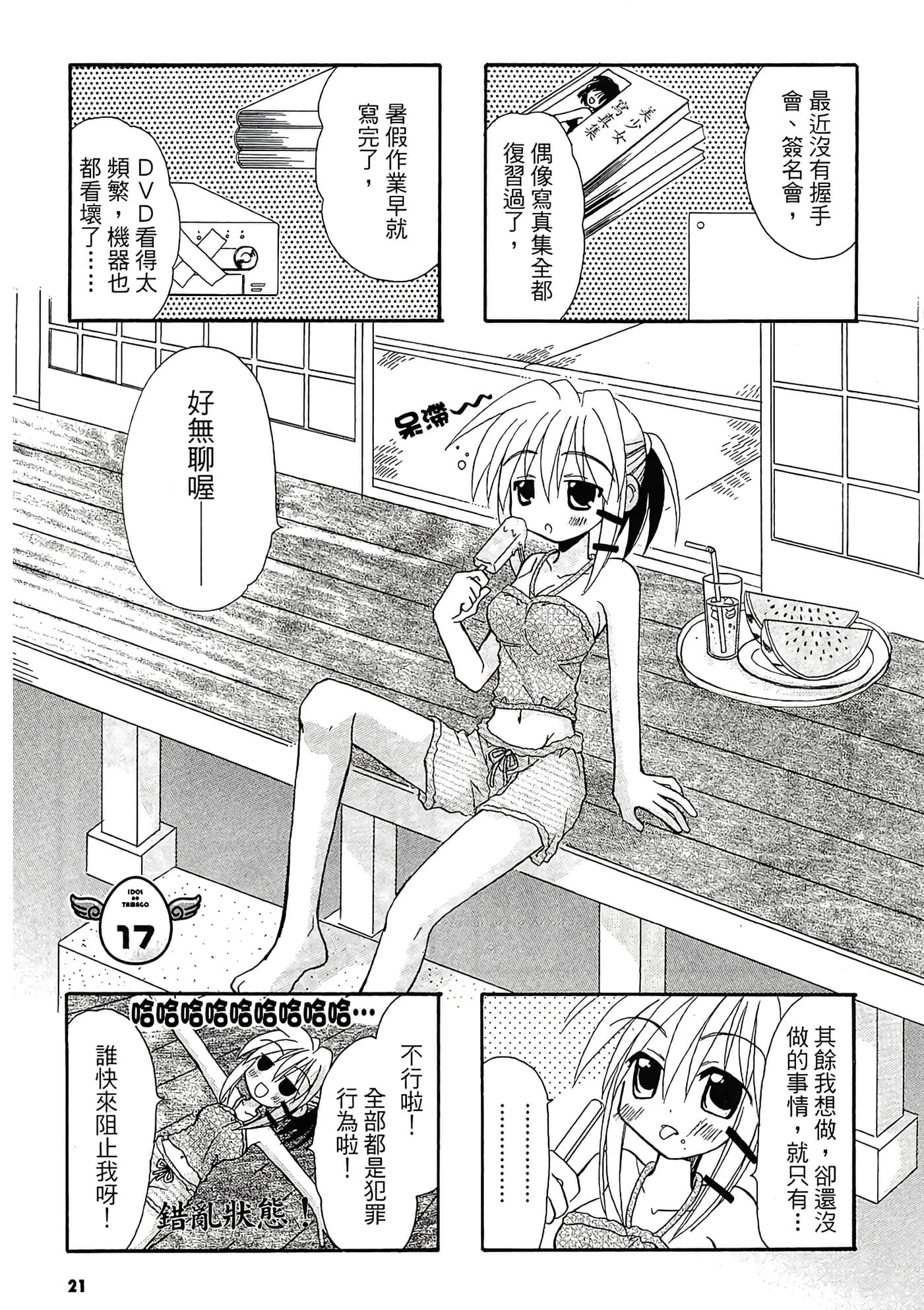 Page 23