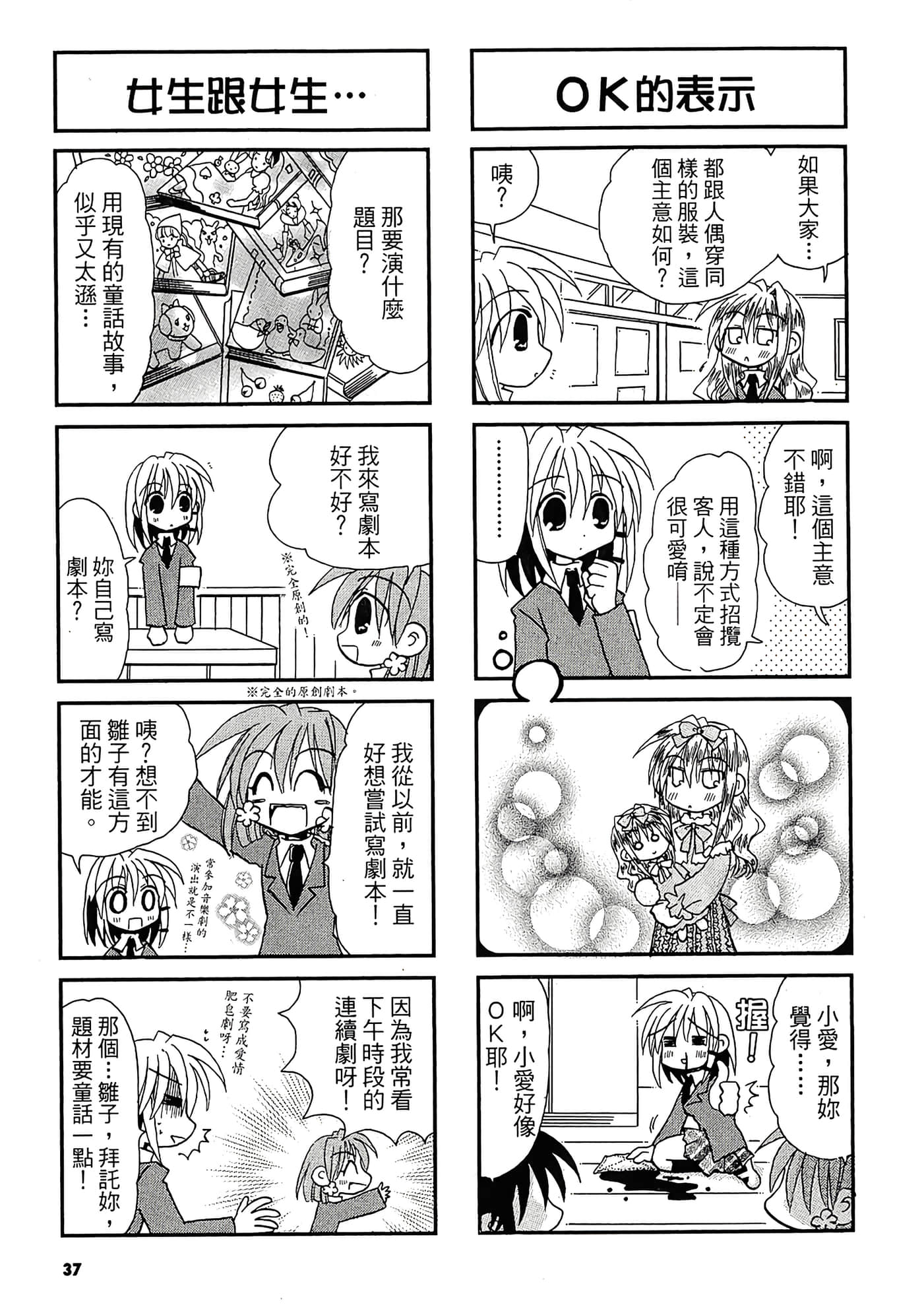 Page 39