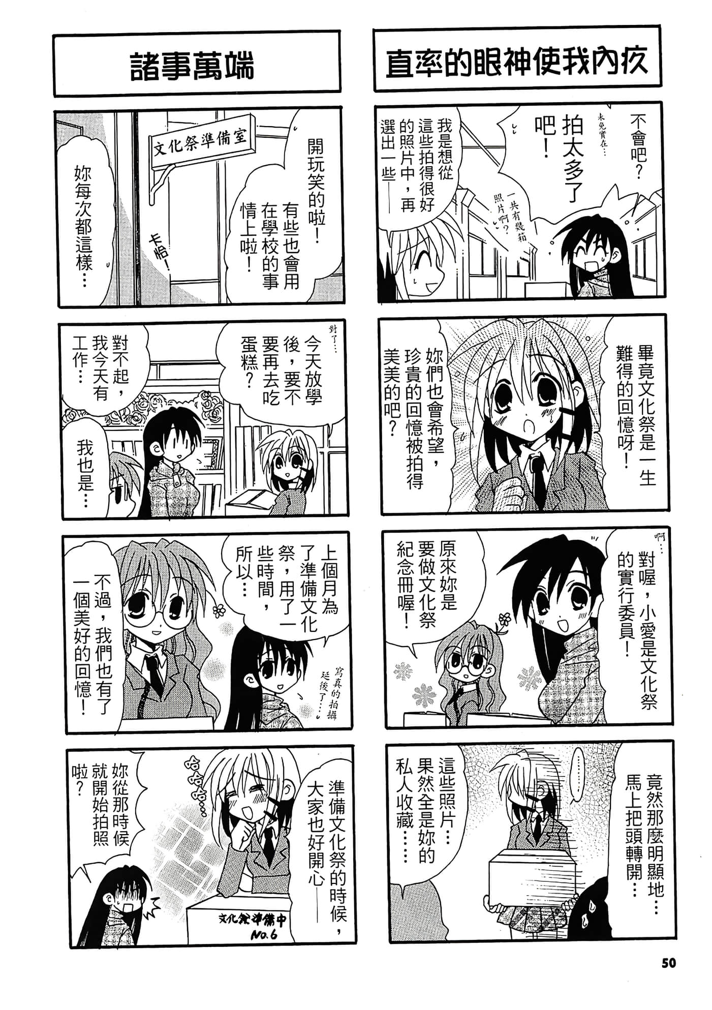 Page 52