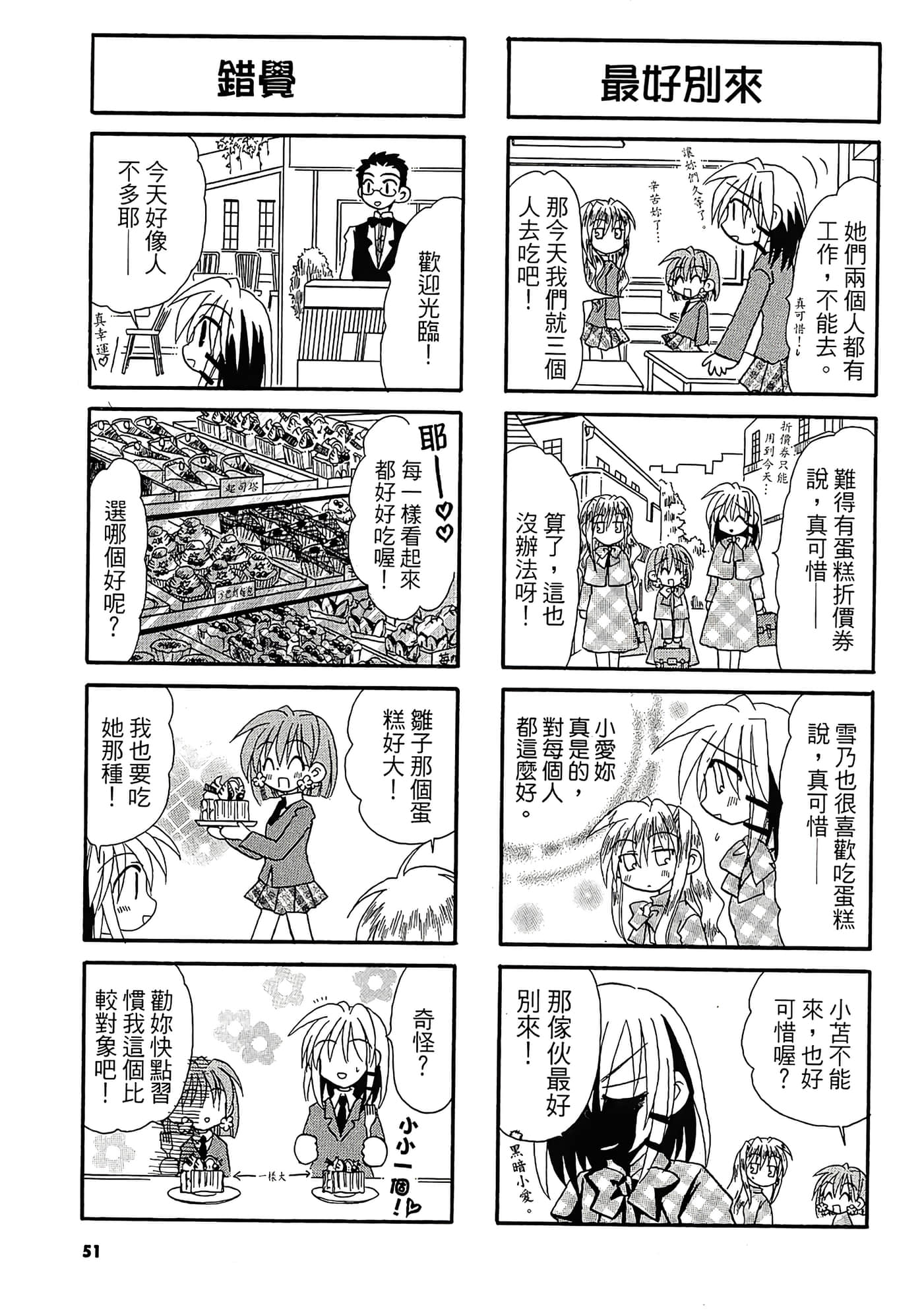 Page 53