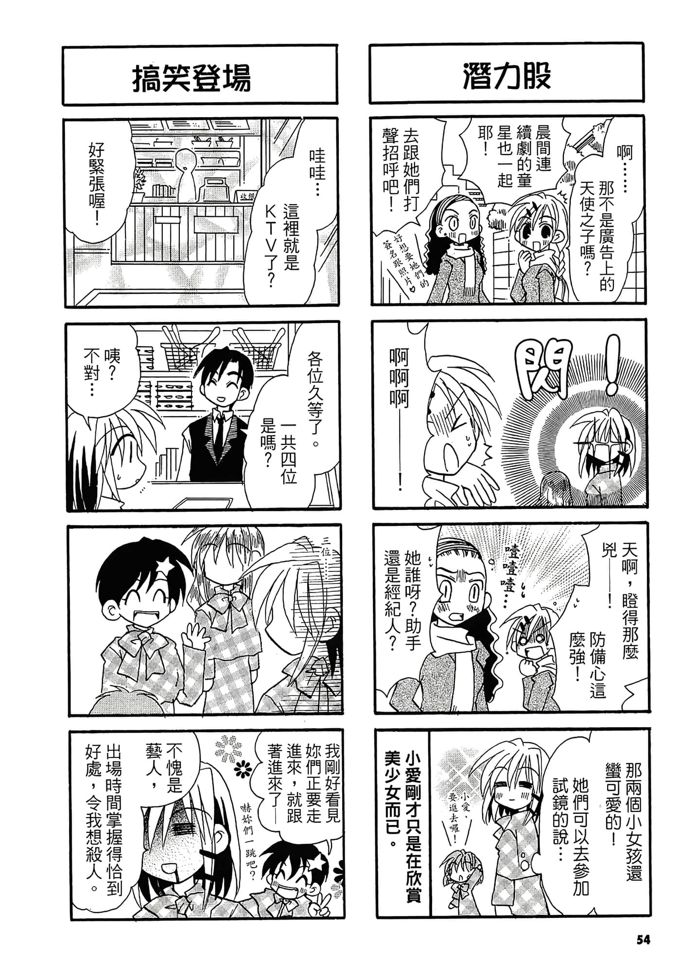 Page 56