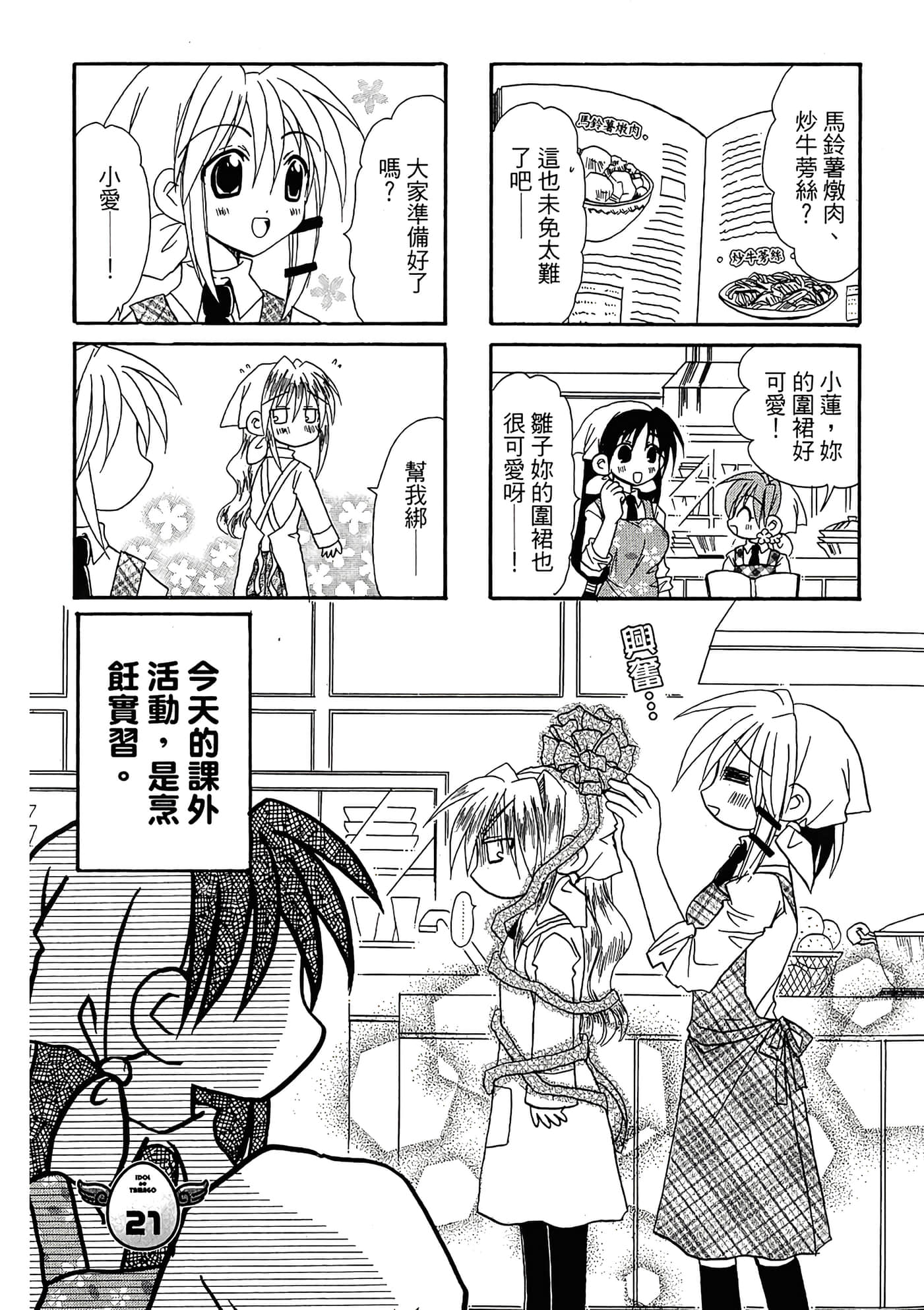 Page 59