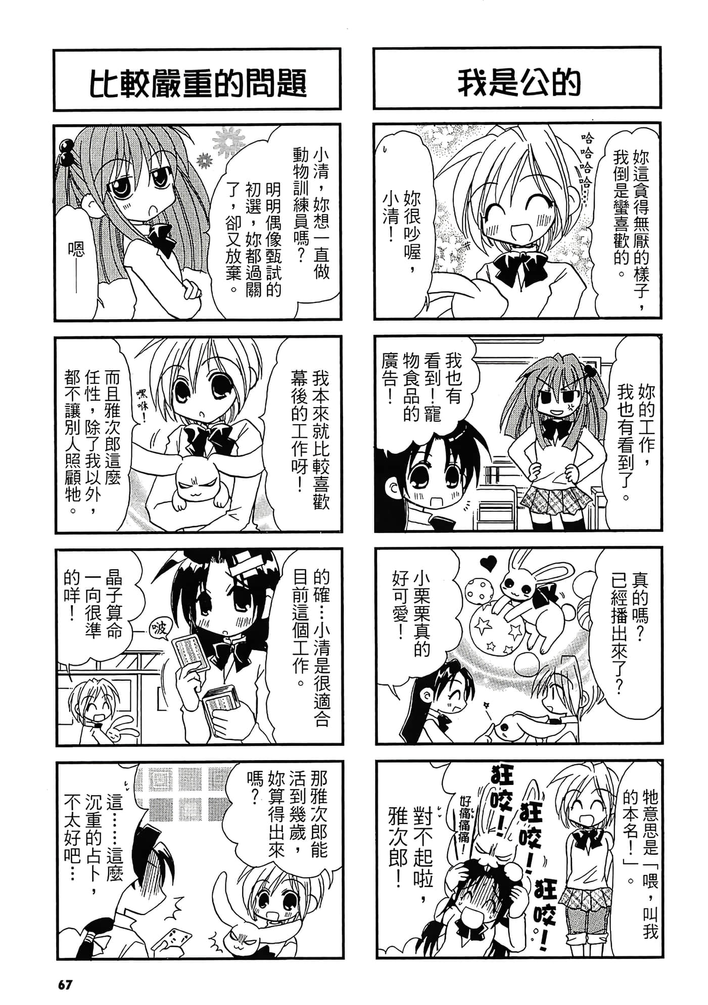 Page 69
