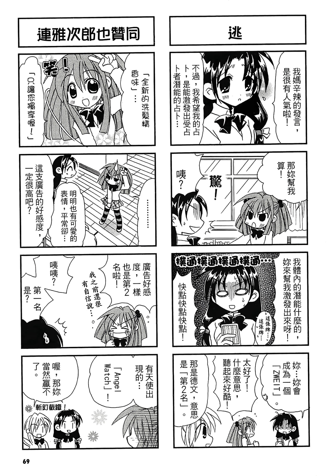 Page 71