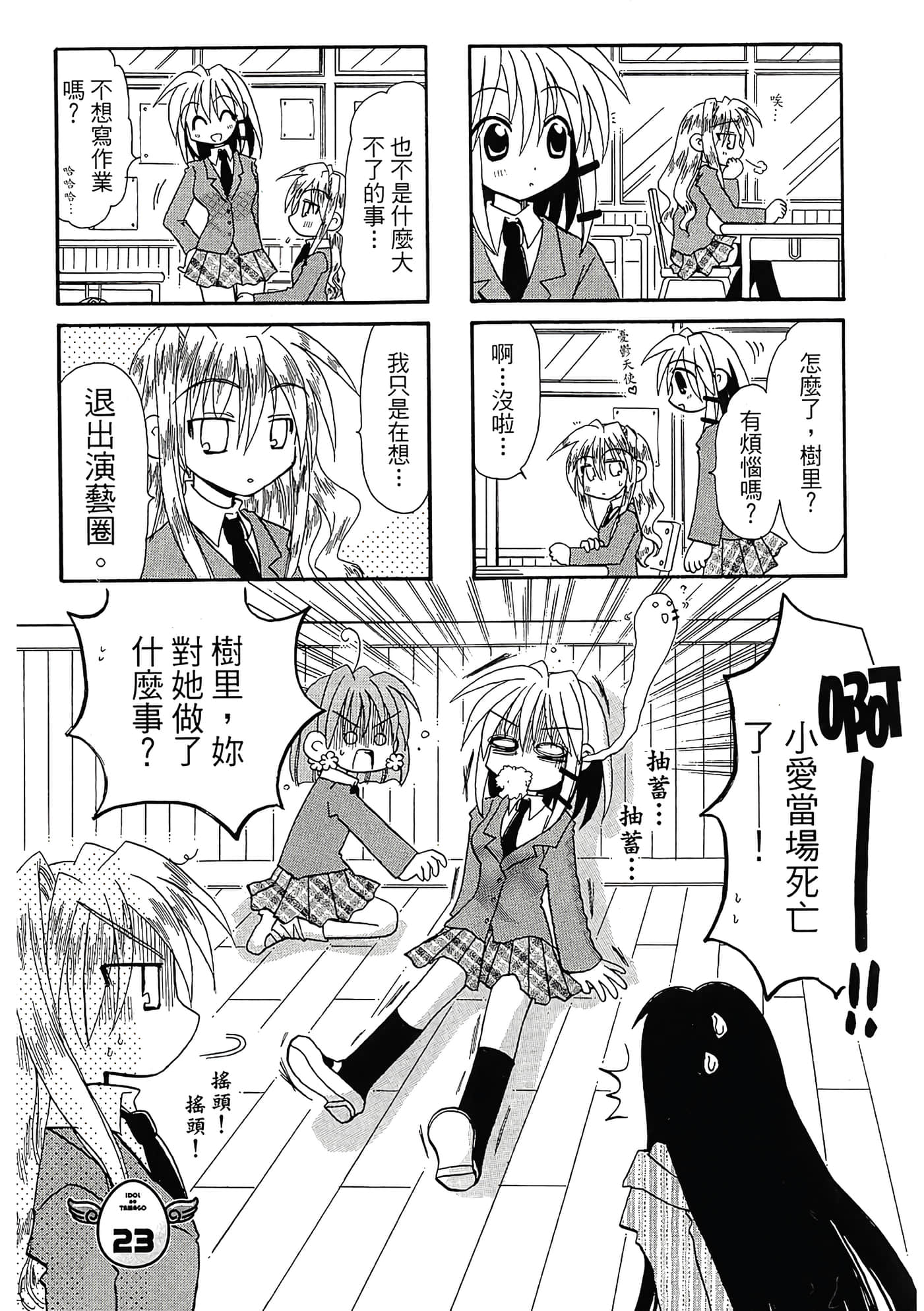 Page 77