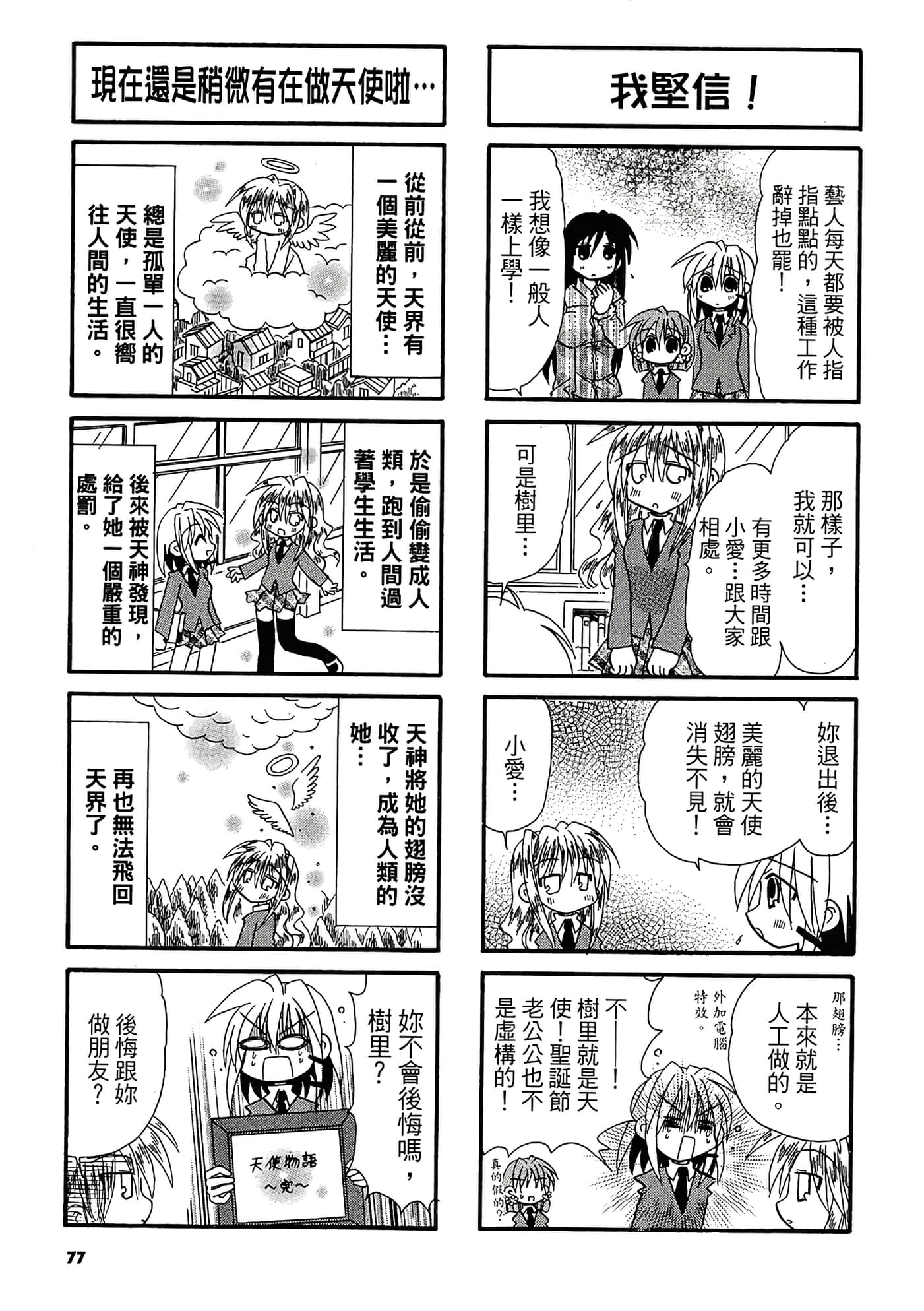 Page 79
