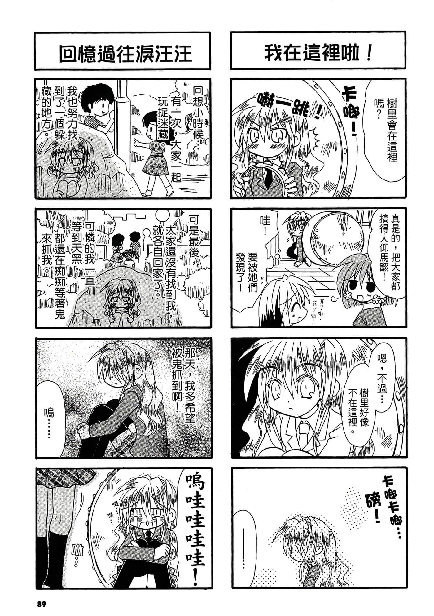 Page 91
