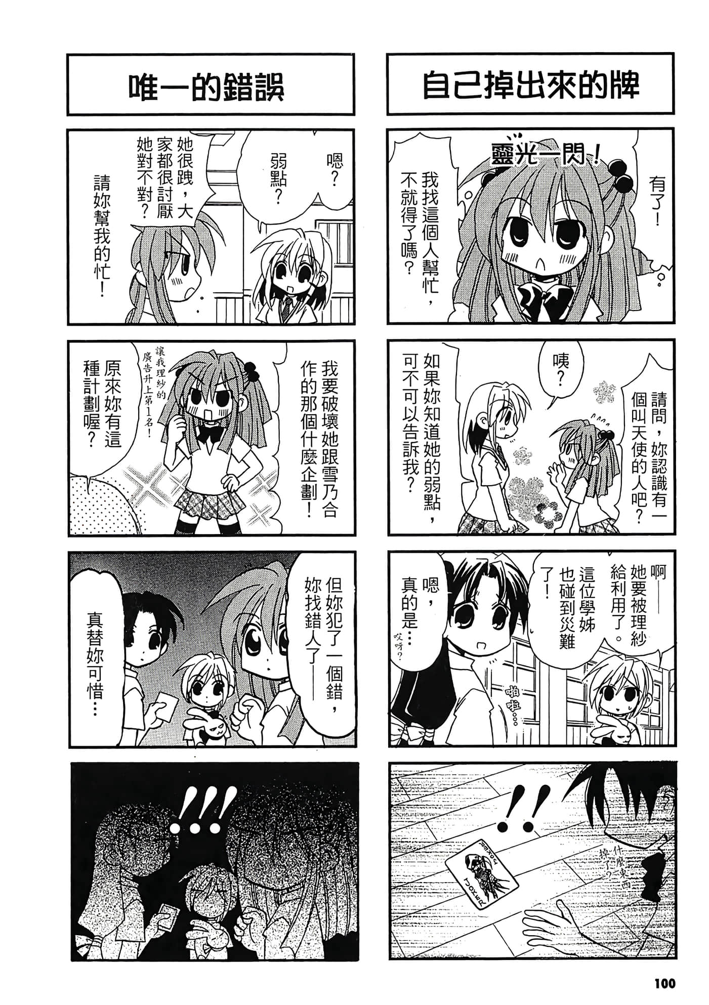 Page 102