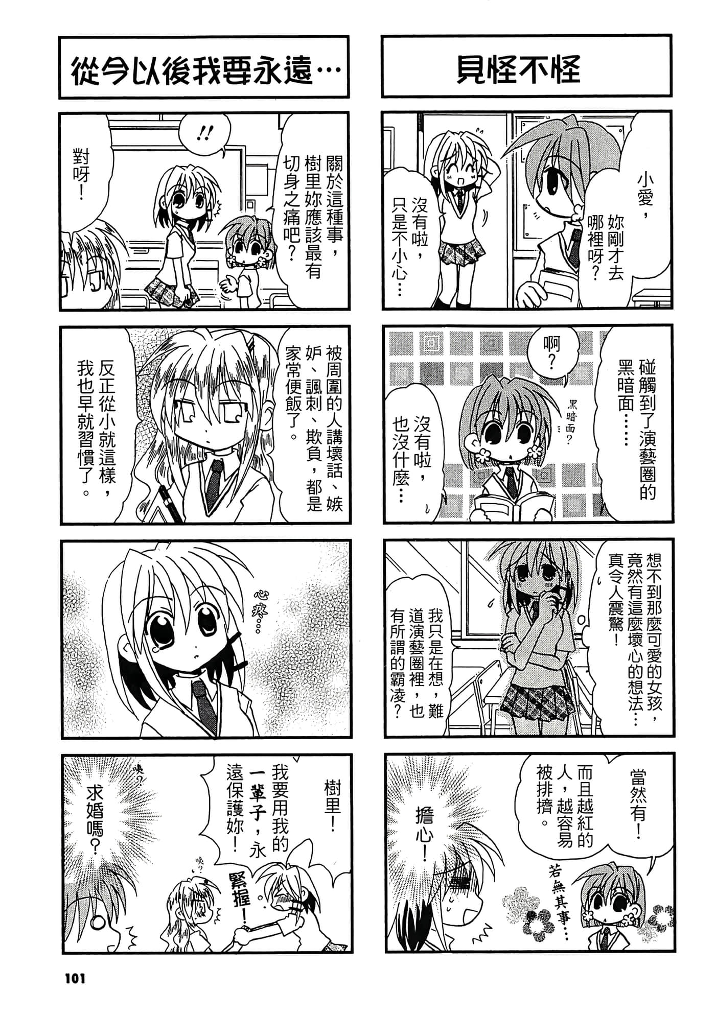 Page 103