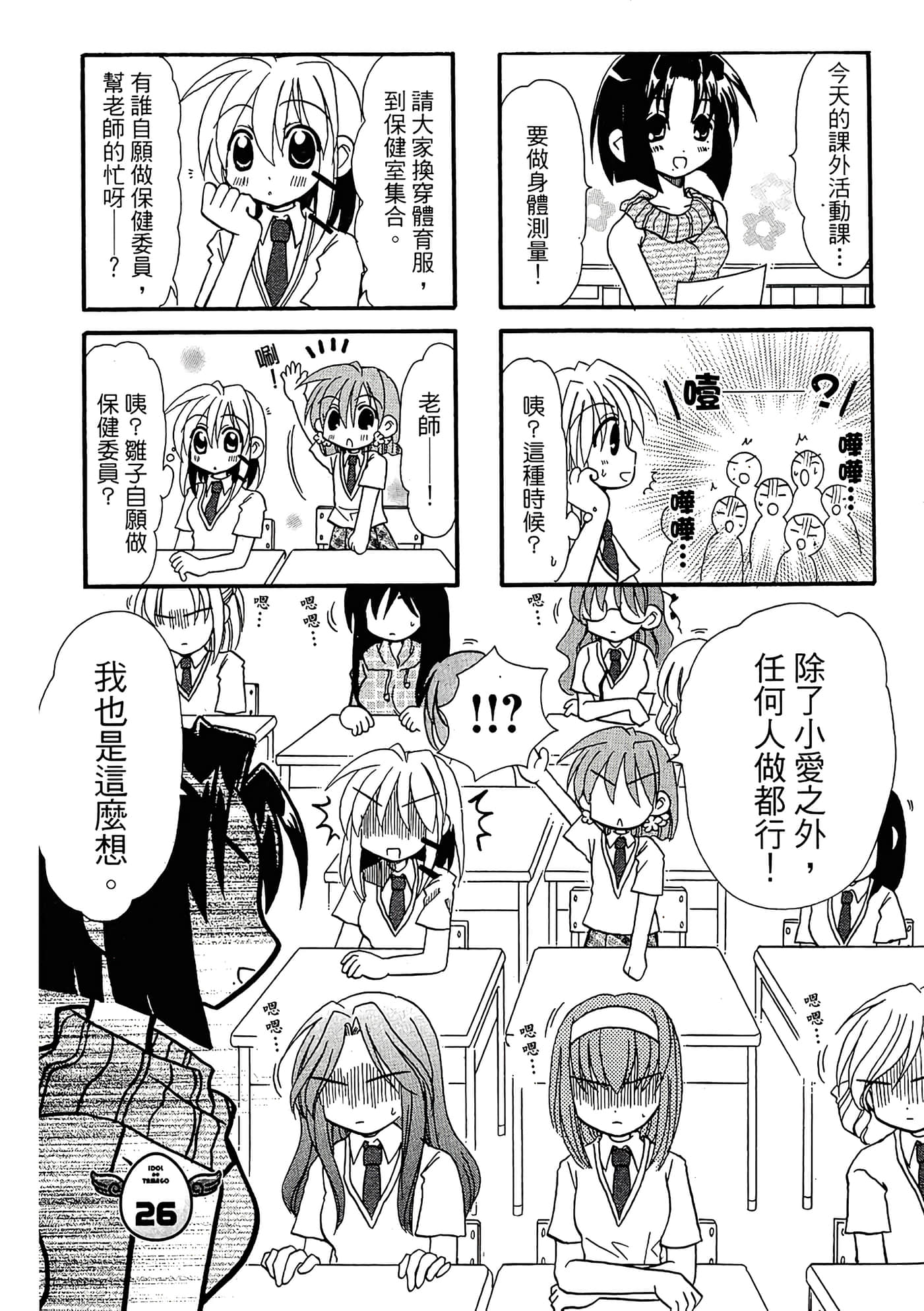 Page 107