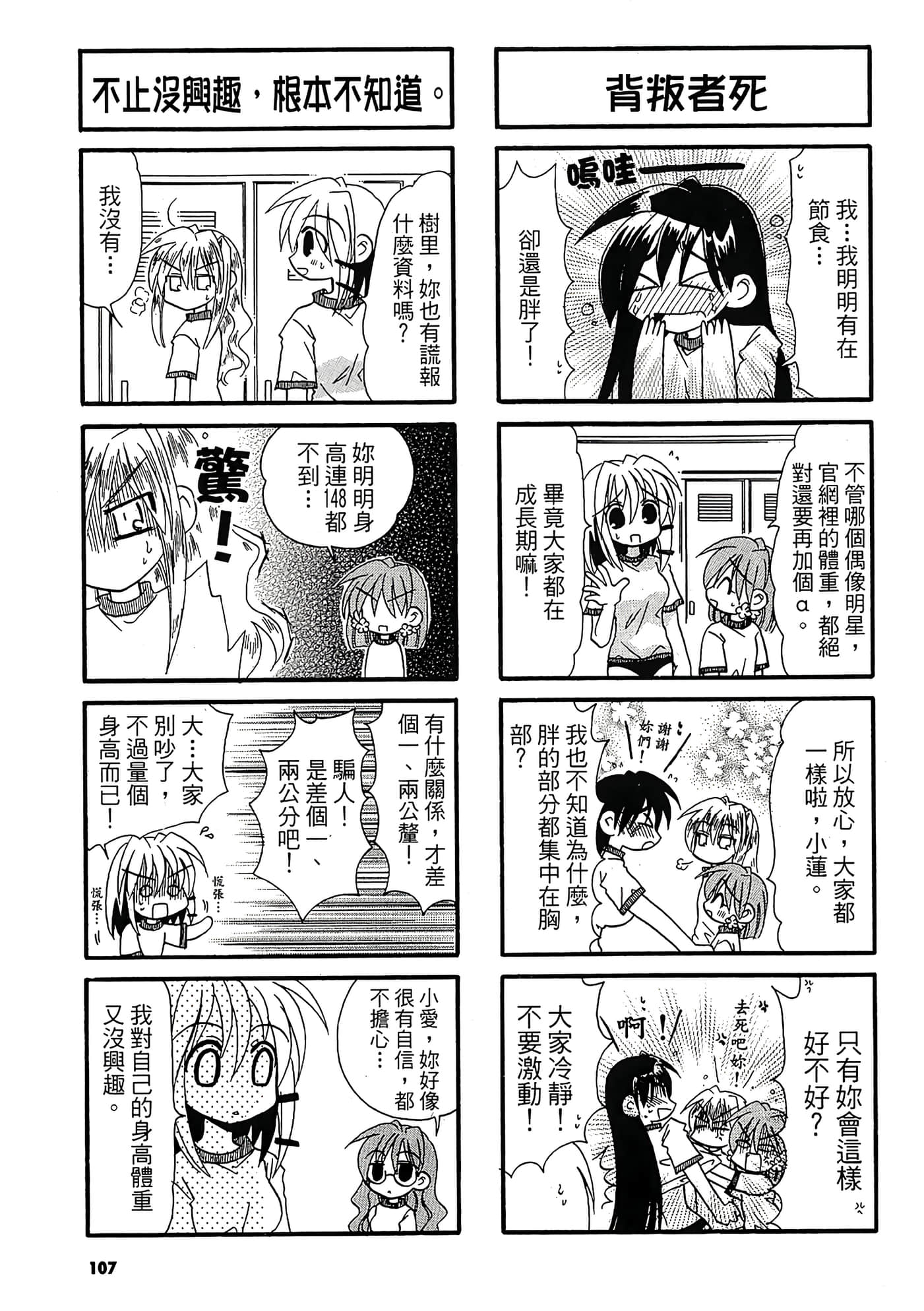 Page 109