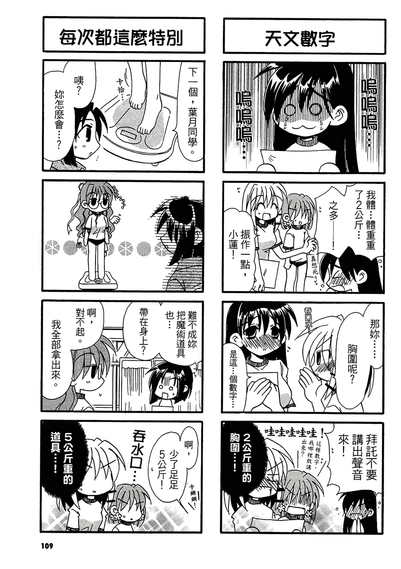 Page 111