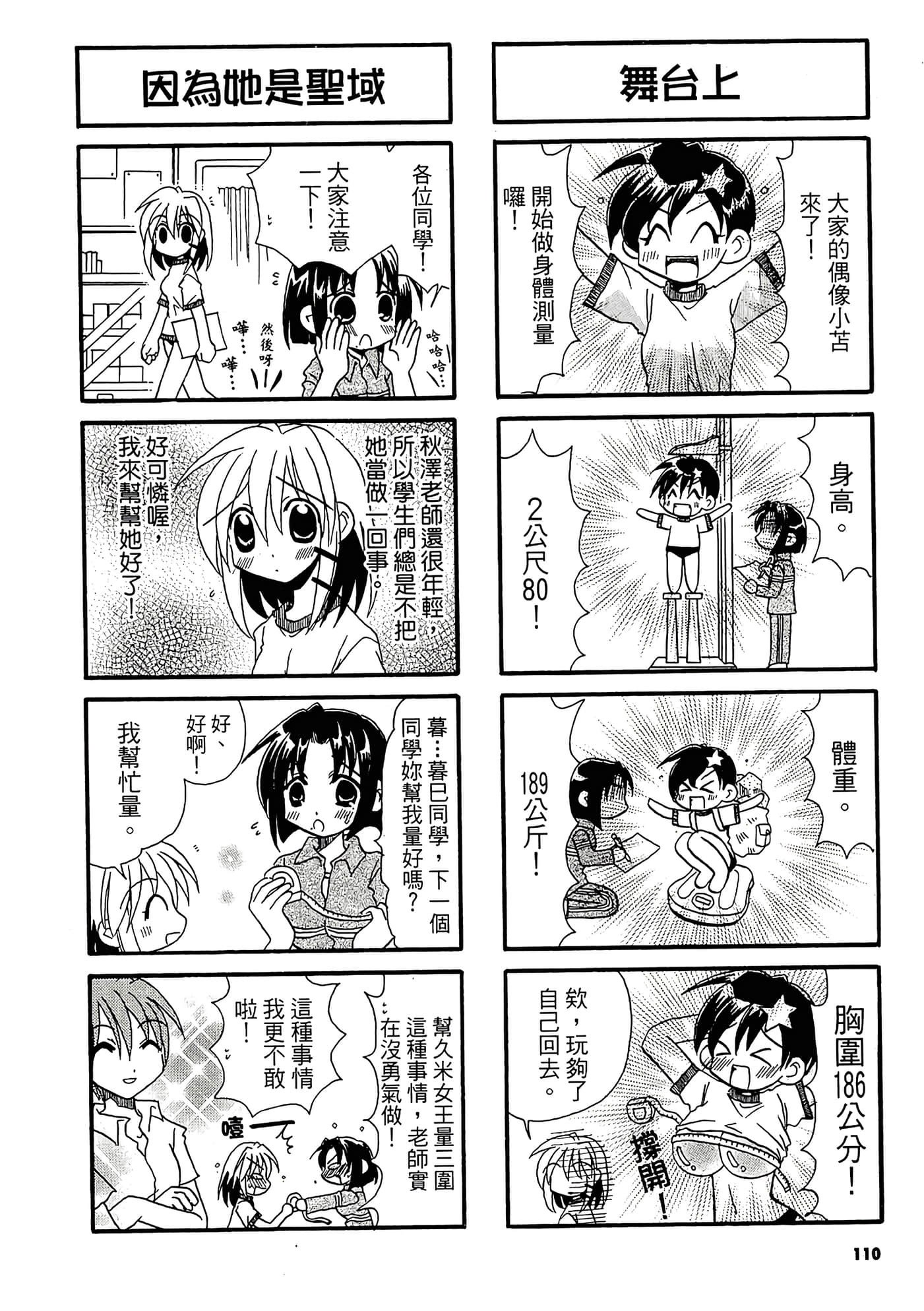 Page 112
