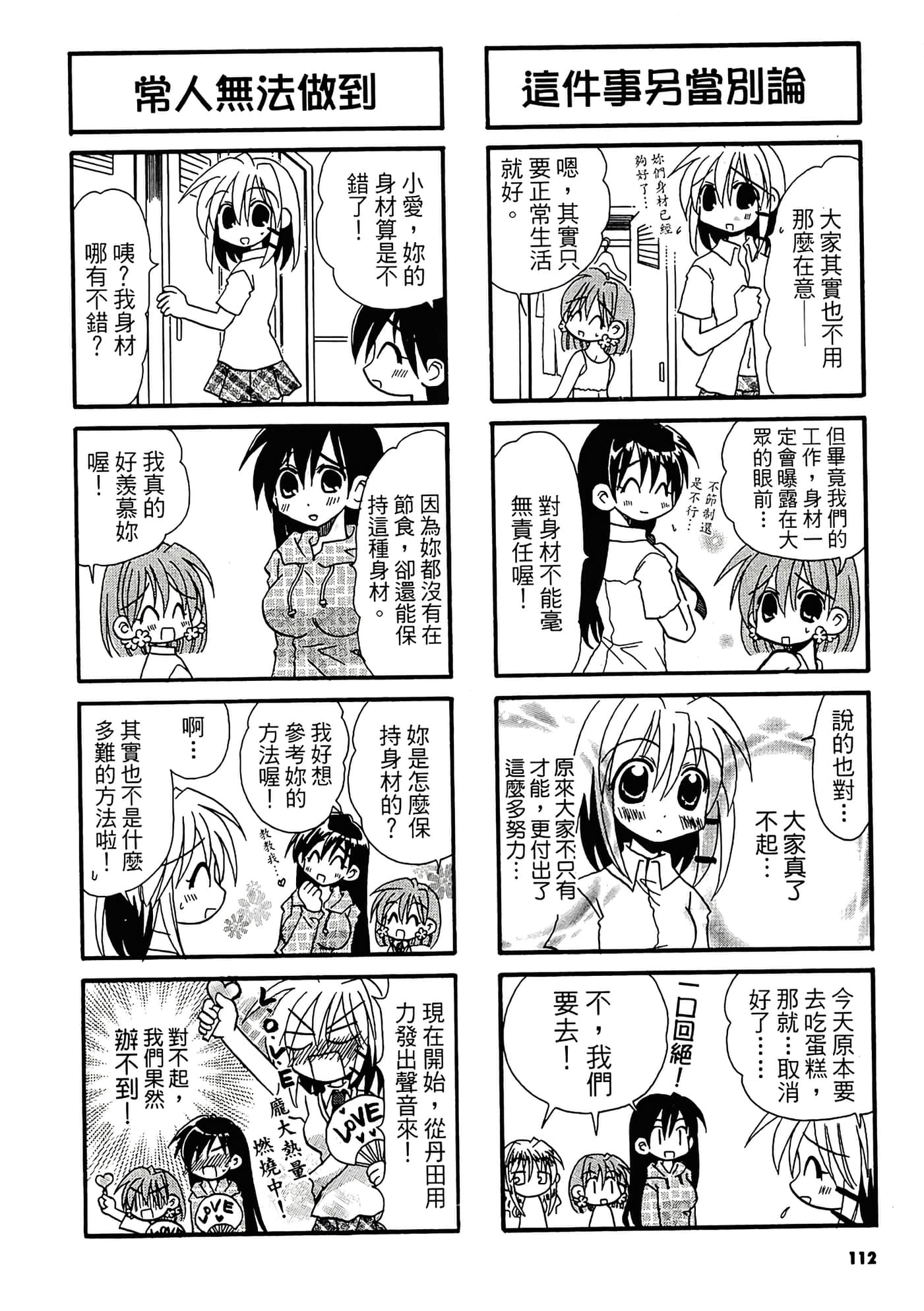 Page 114
