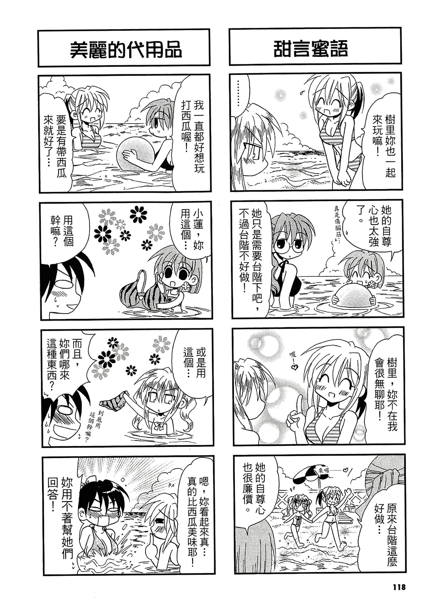 Page 120