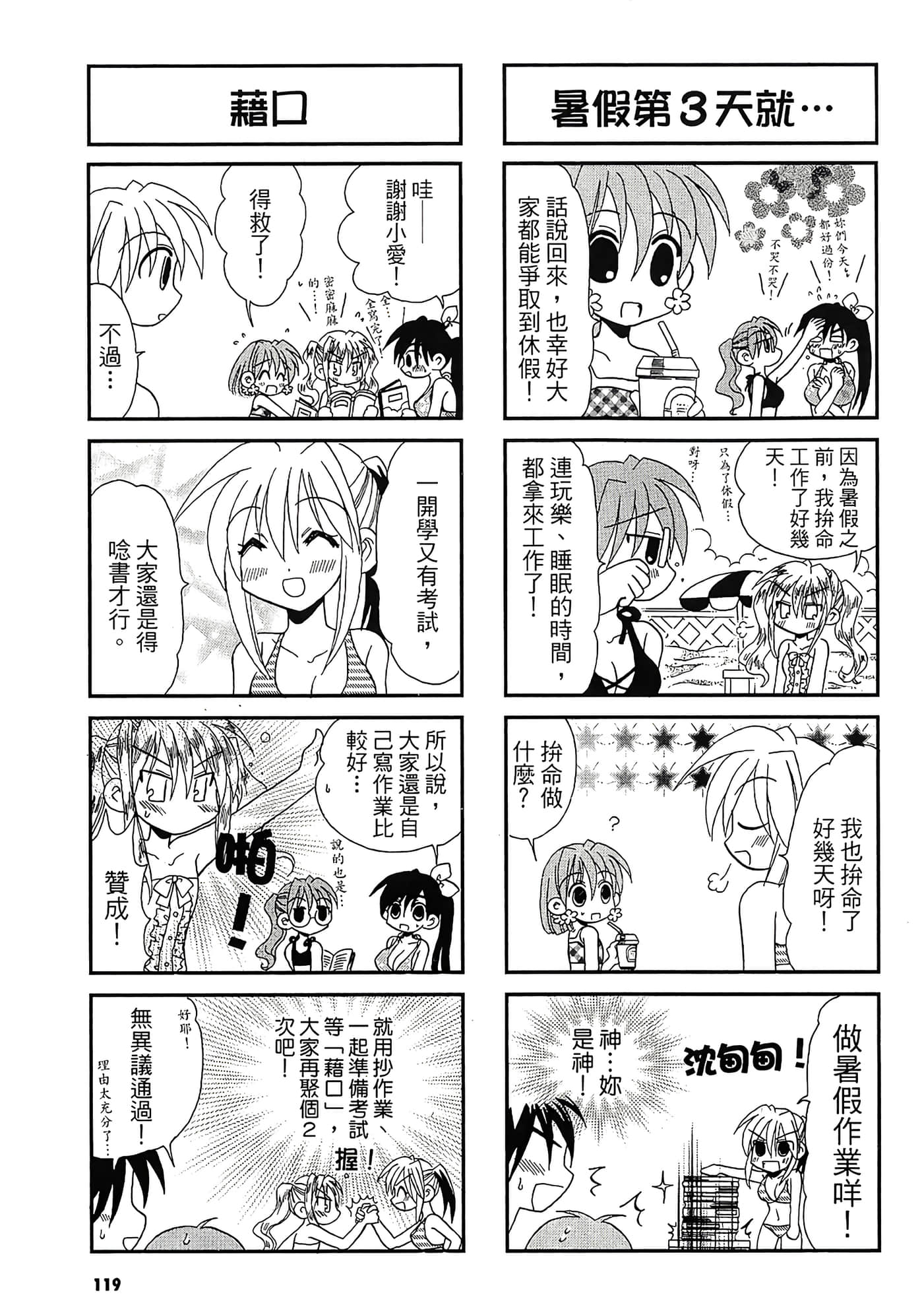 Page 121