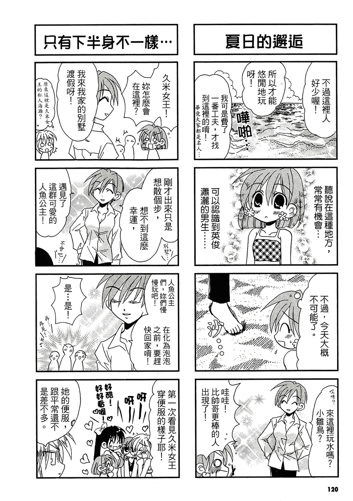 Page 122