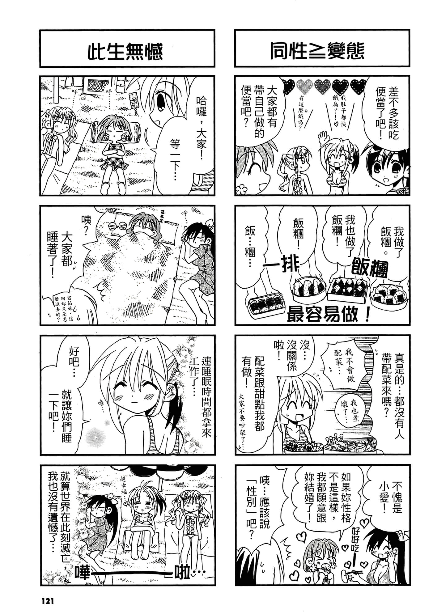 Page 123
