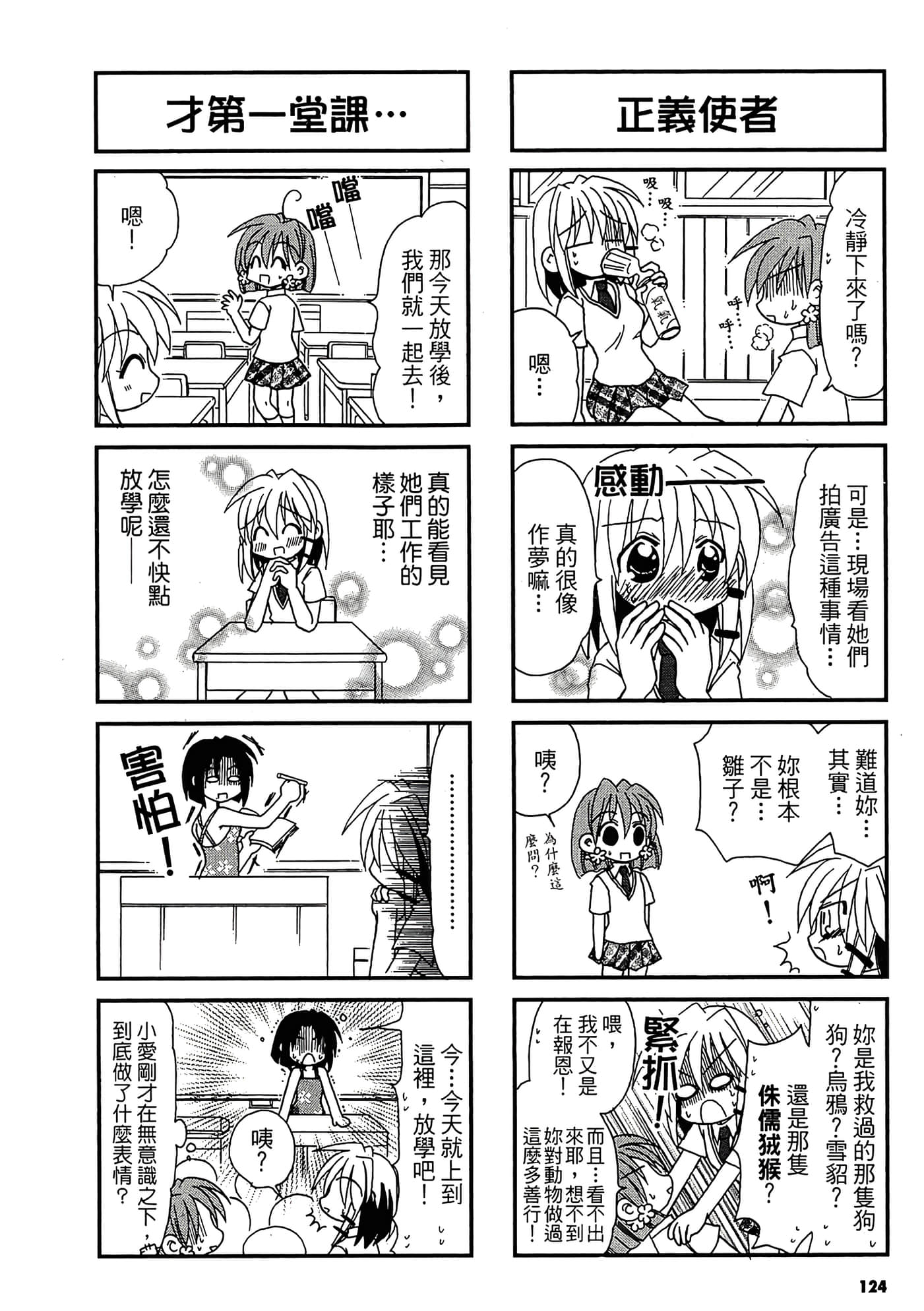 Page 126