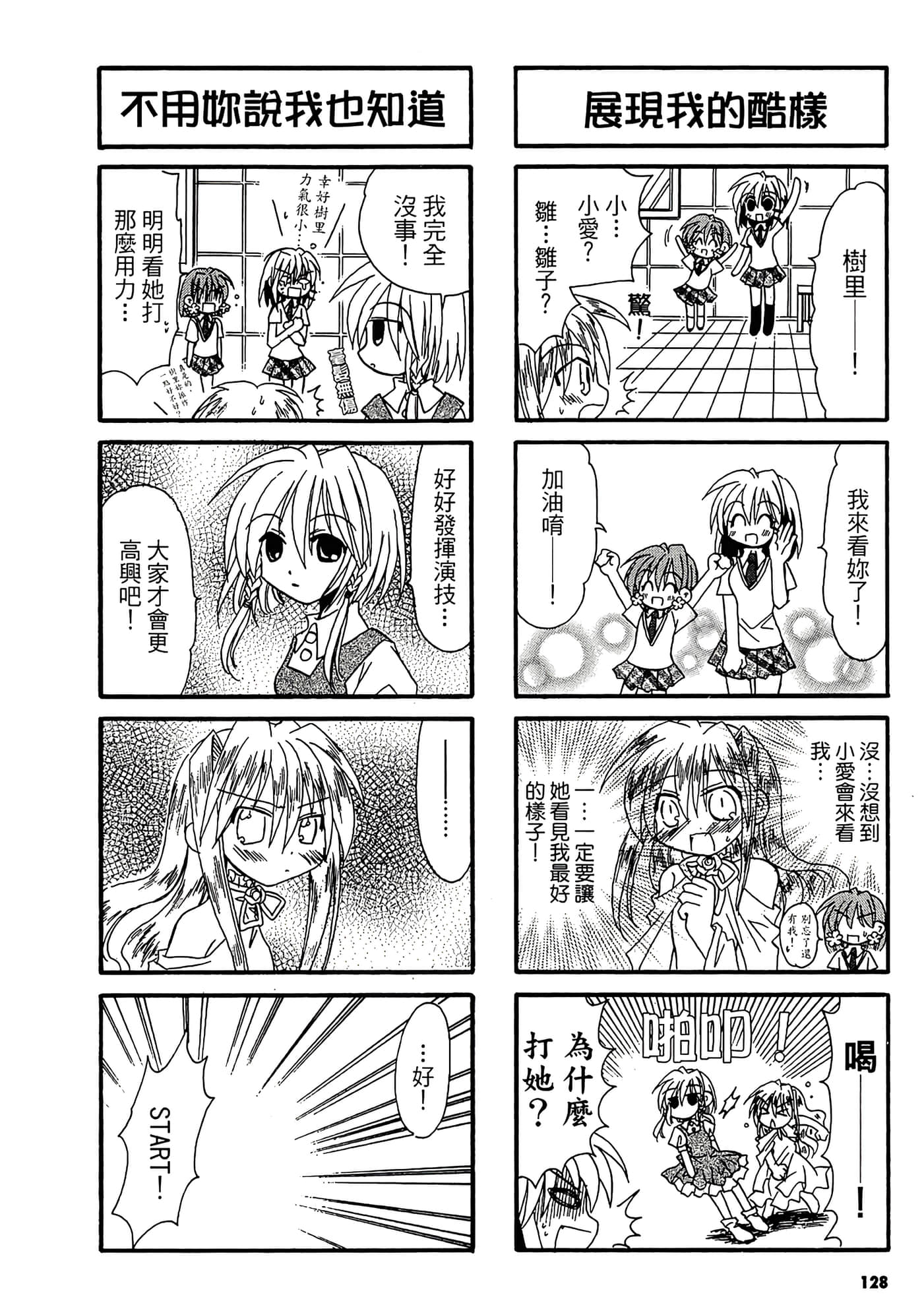 Page 130