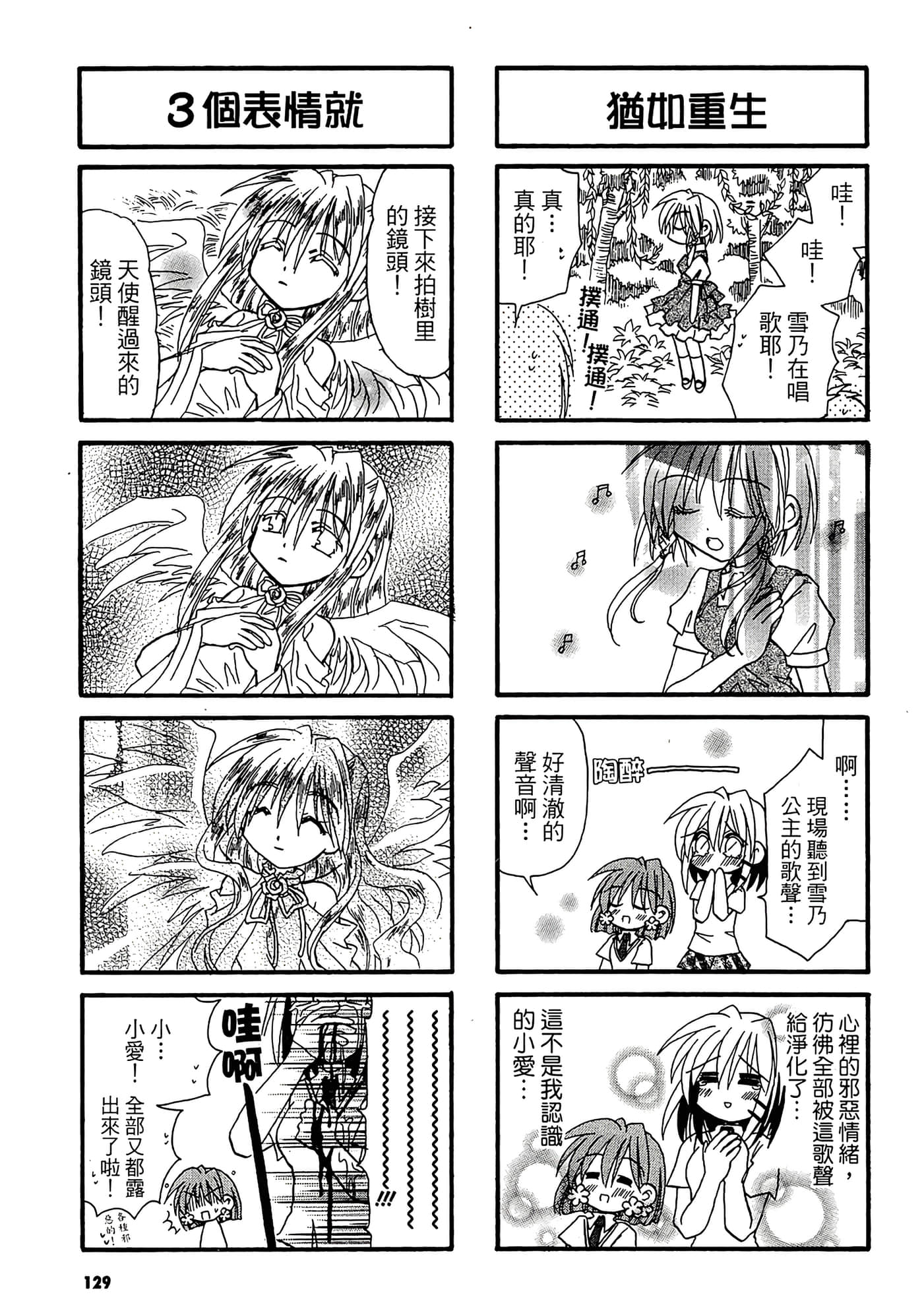 Page 131