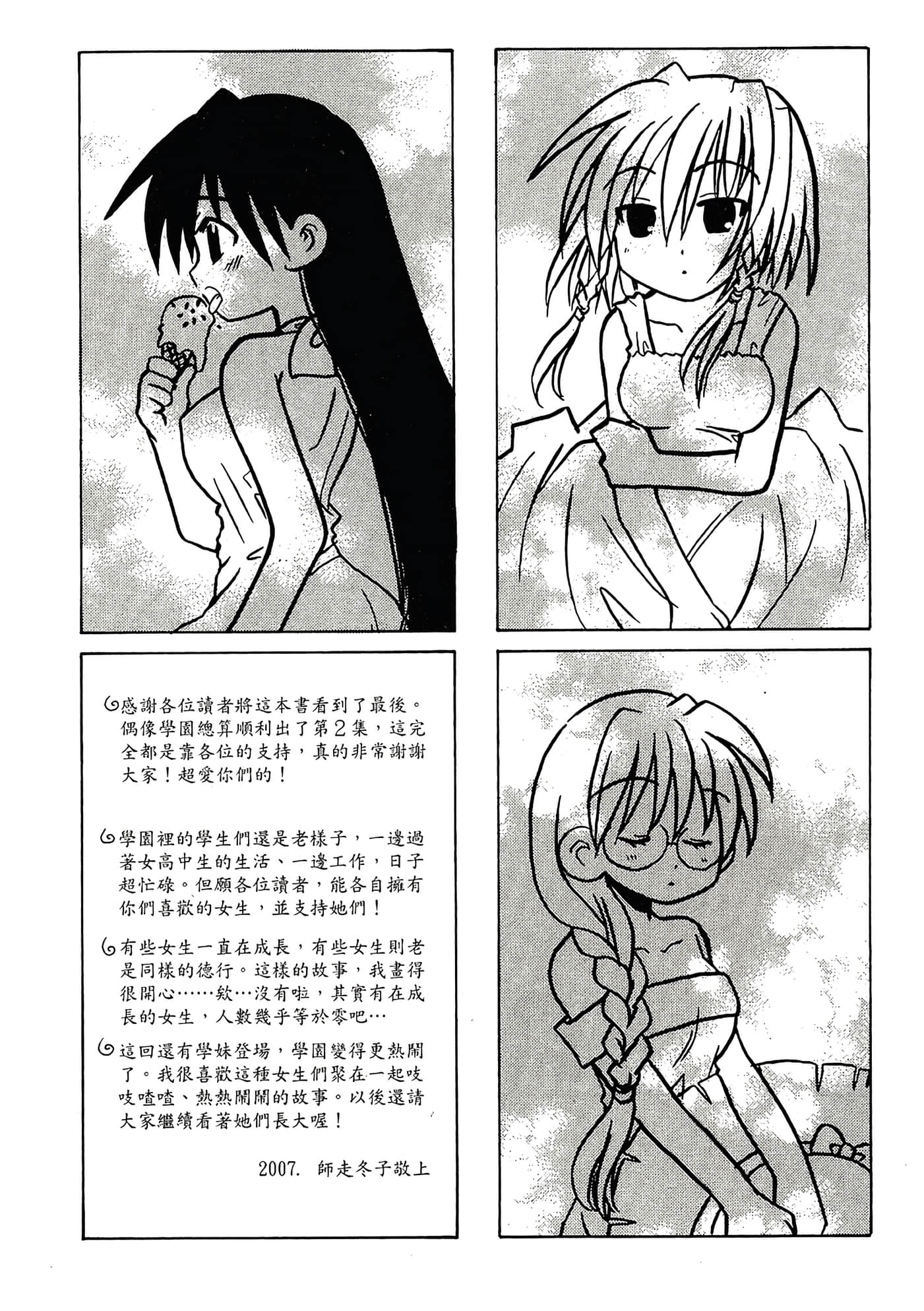 Page 139